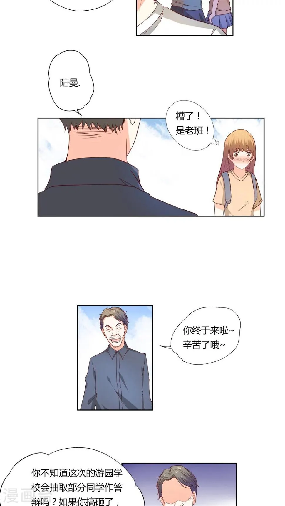 第9话 第8页