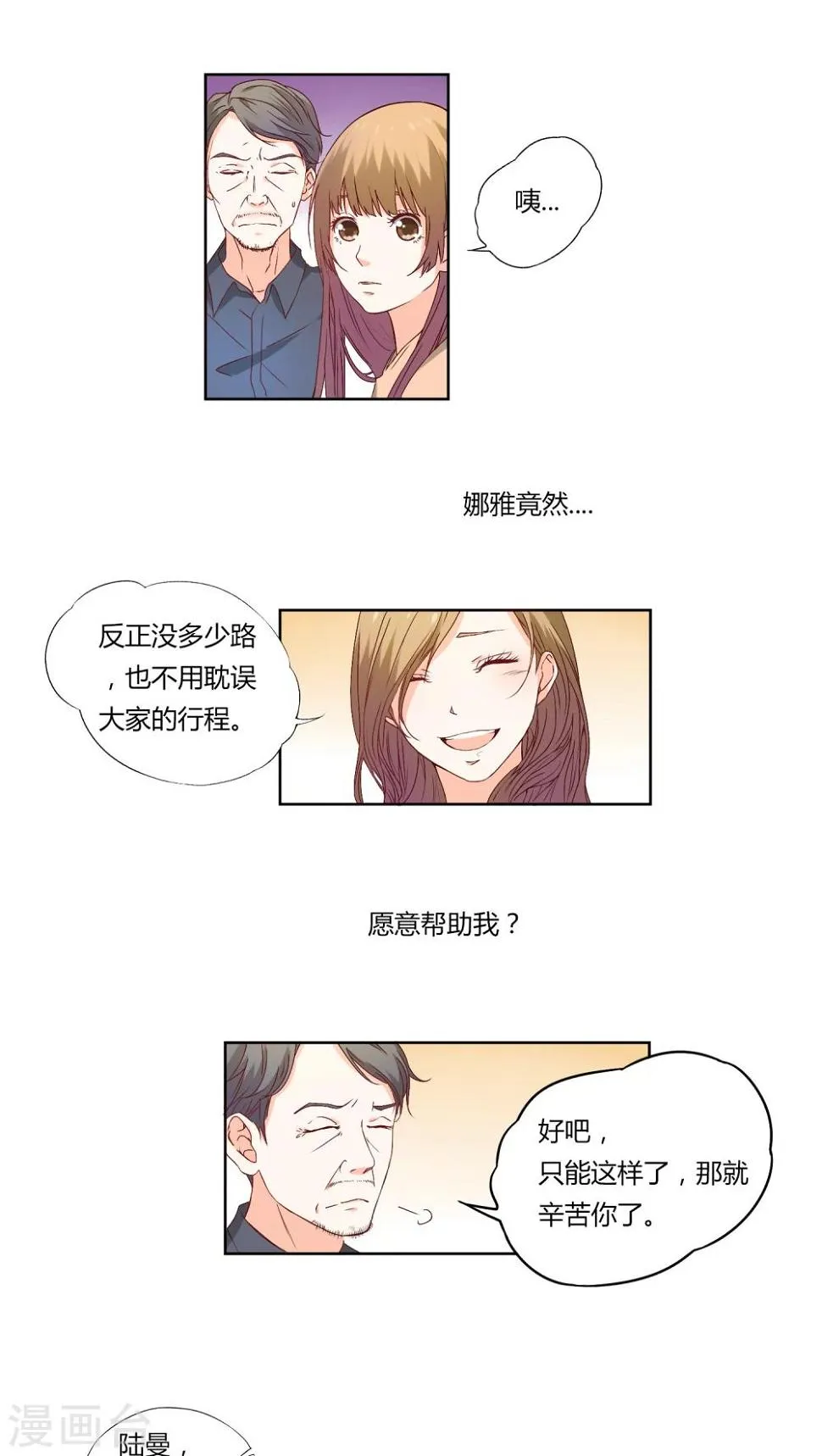 第9话 第10页