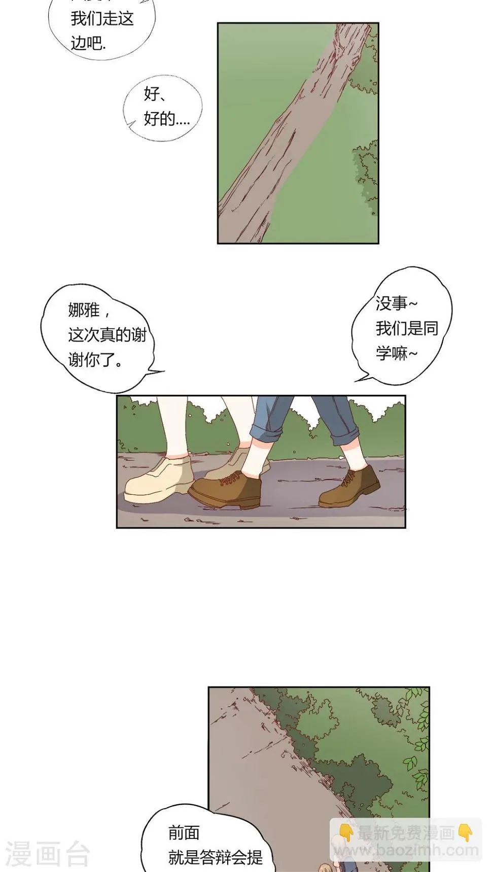 第9话 第11页