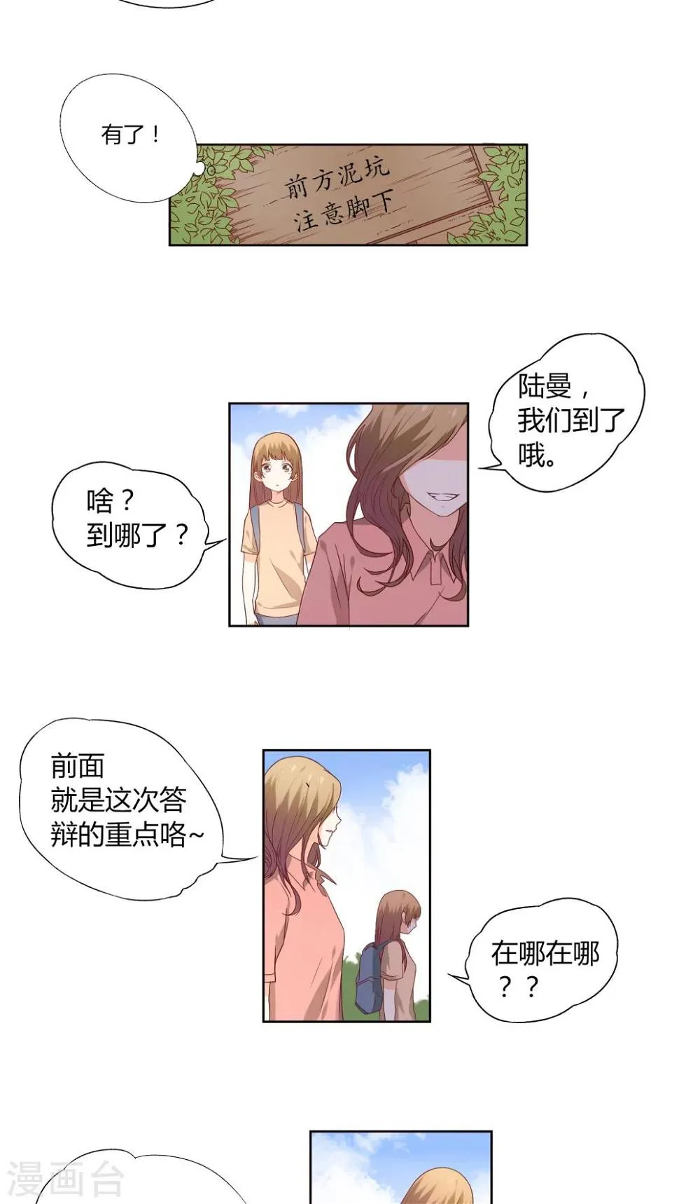 第9话 第13页