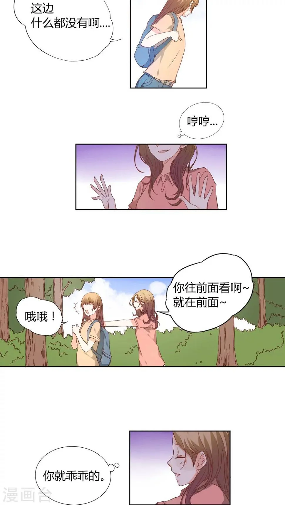 第9话 第14页