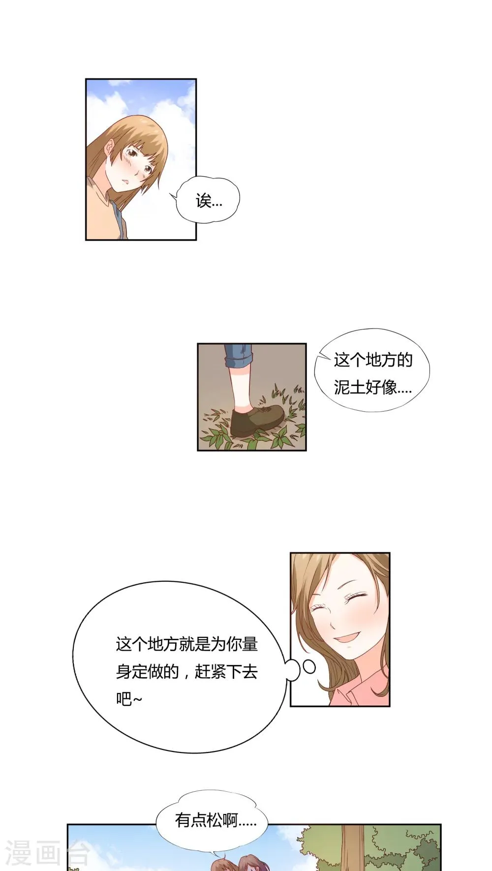 第10话 第1页