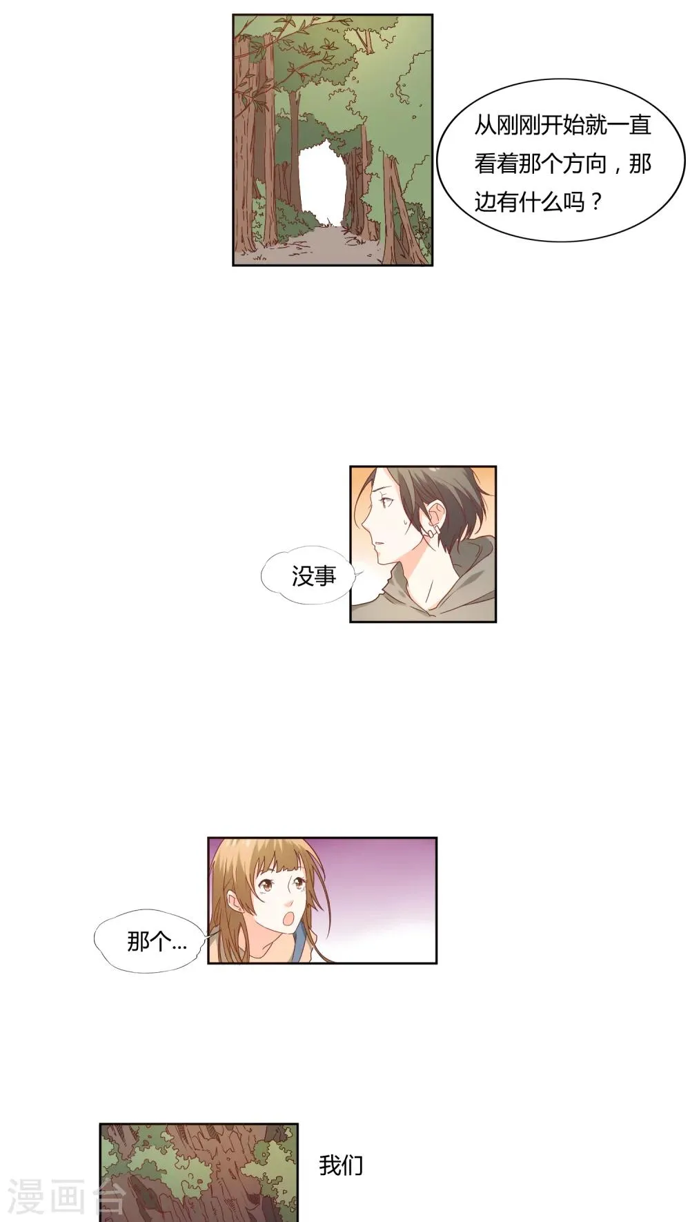第10话 第3页