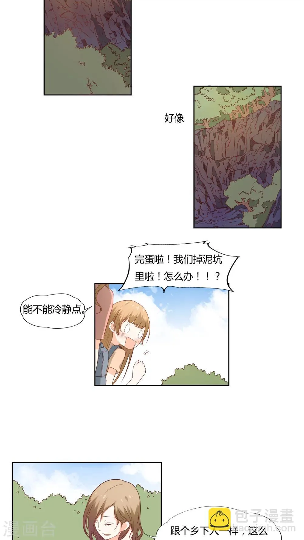 第10话 第4页