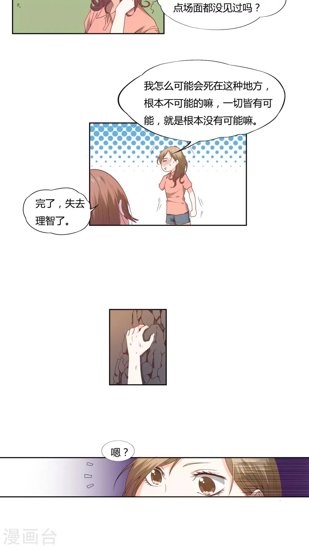 第10话 第5页