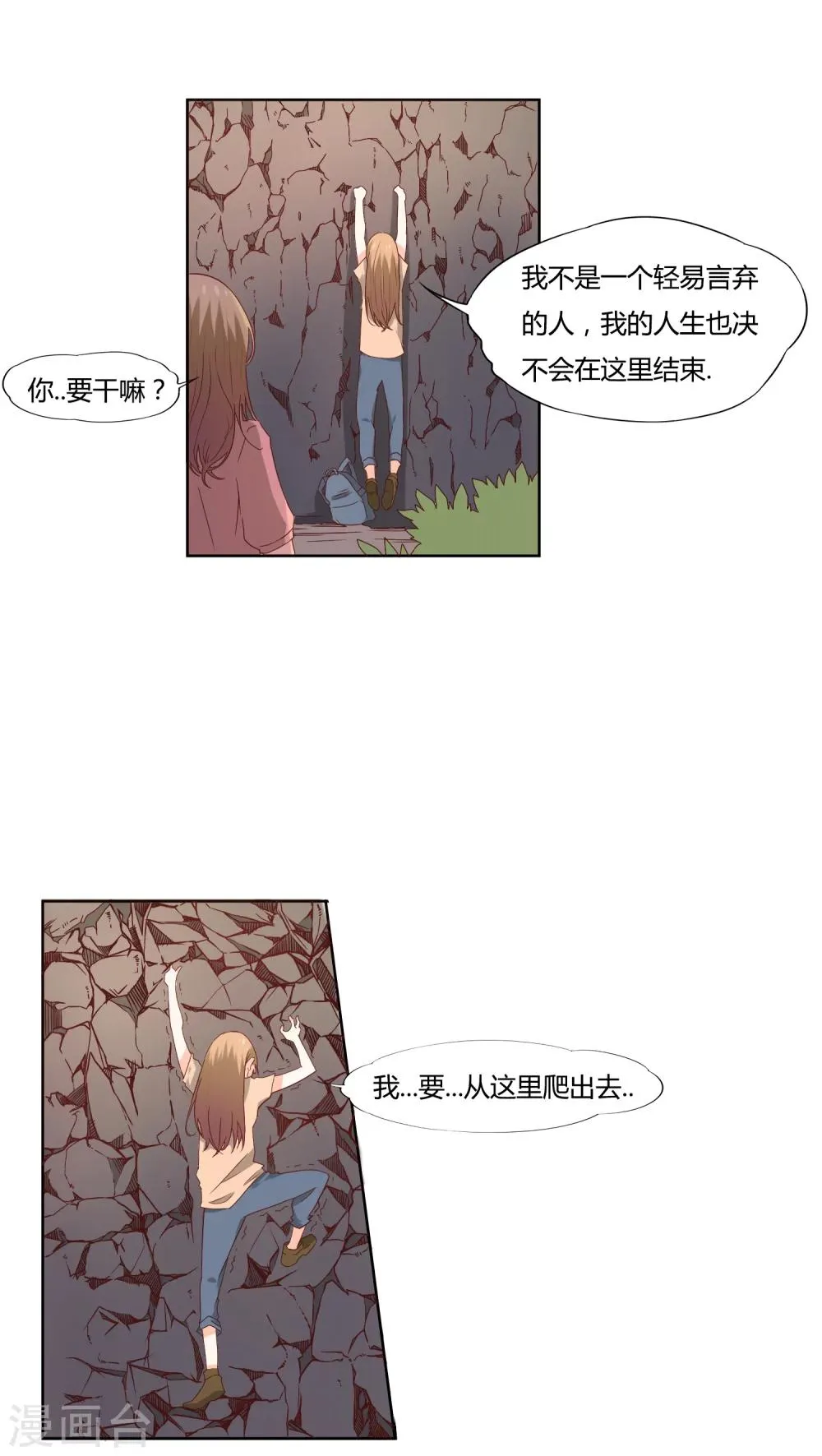 第10话 第6页