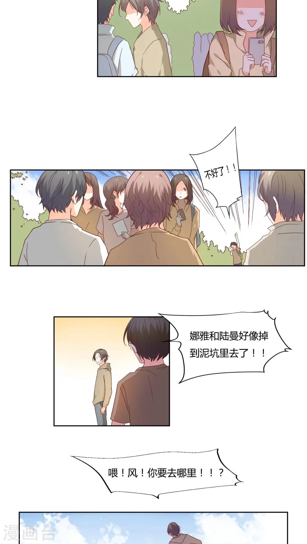 第10话 第8页