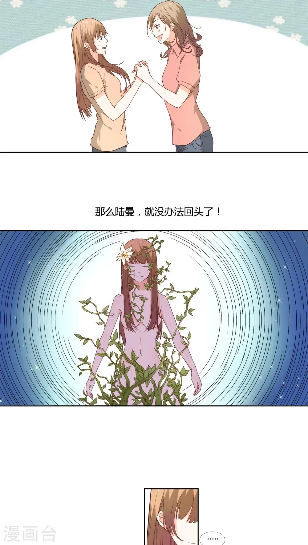 第10话 第10页
