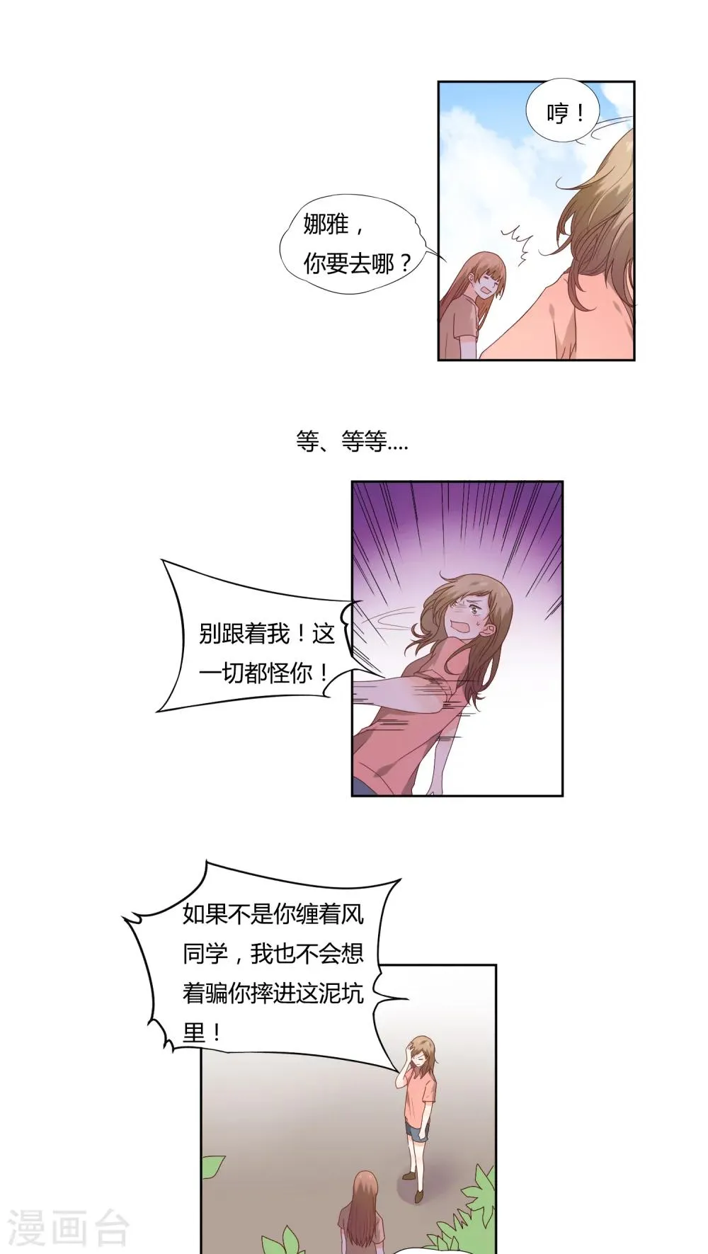 第10话 第12页