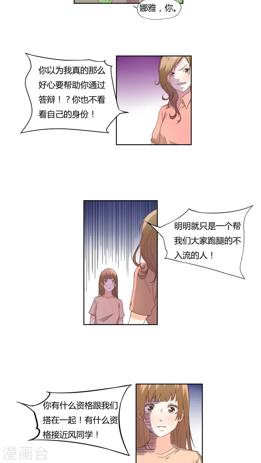 第10话 第13页