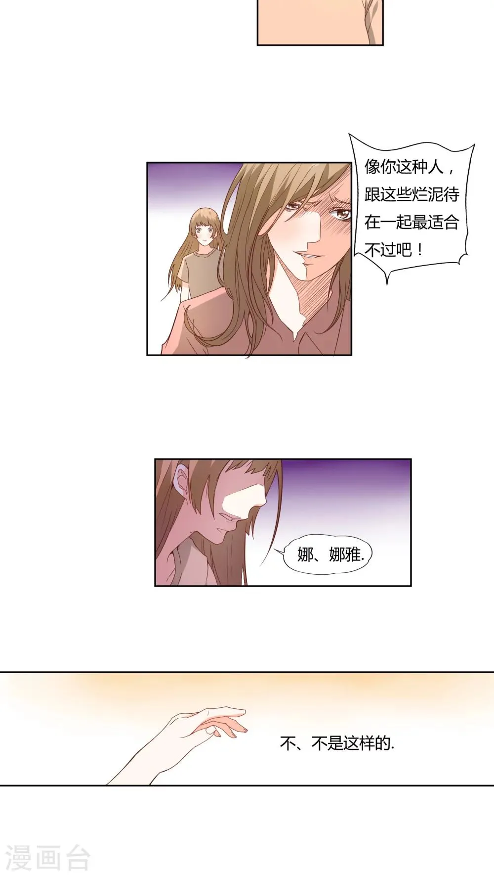 第10话 第14页
