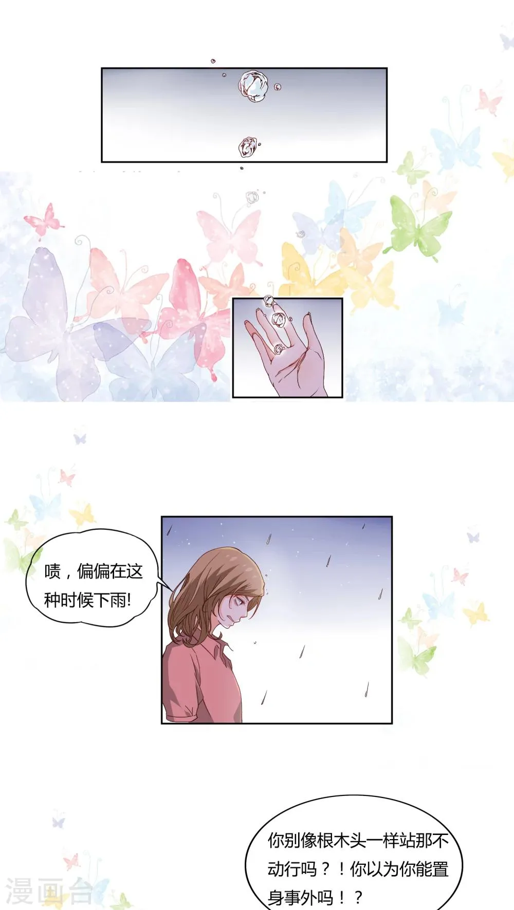 第11话 第1页