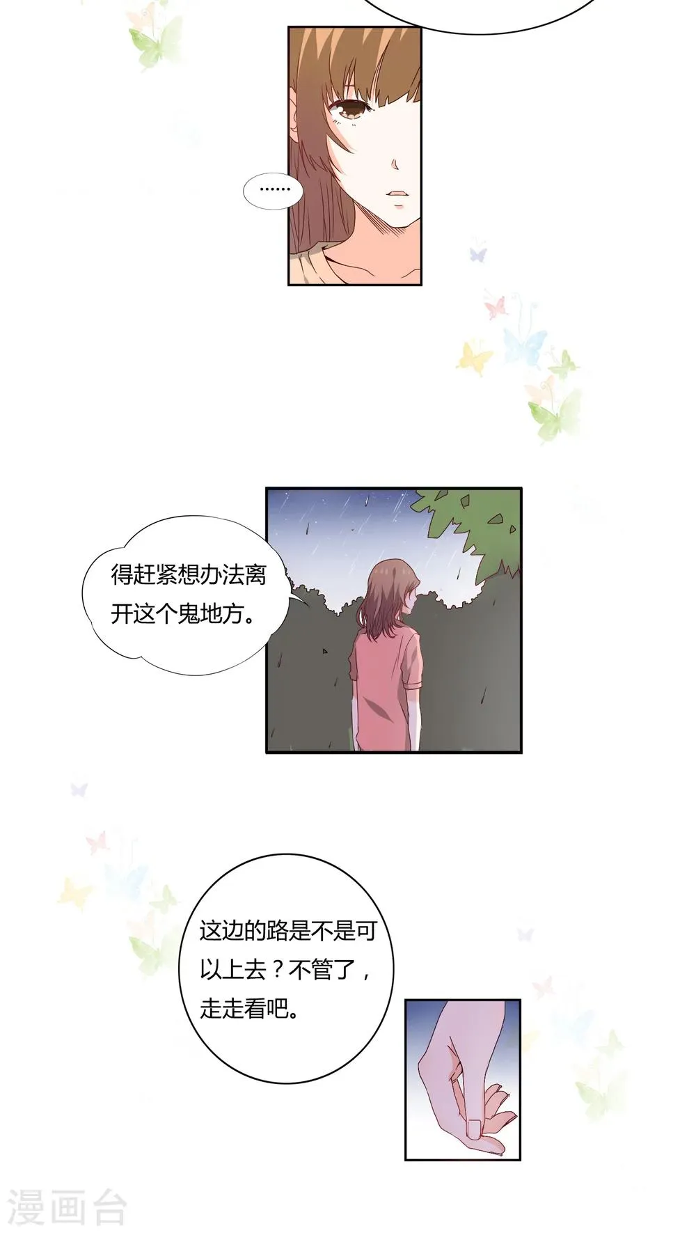 第11话 第2页
