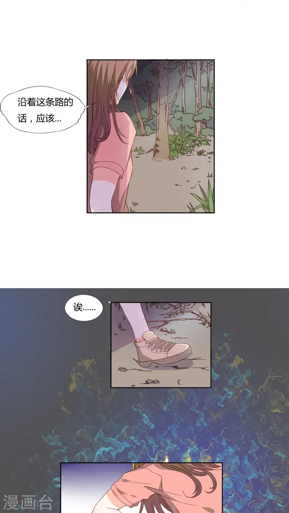 第11话 第3页