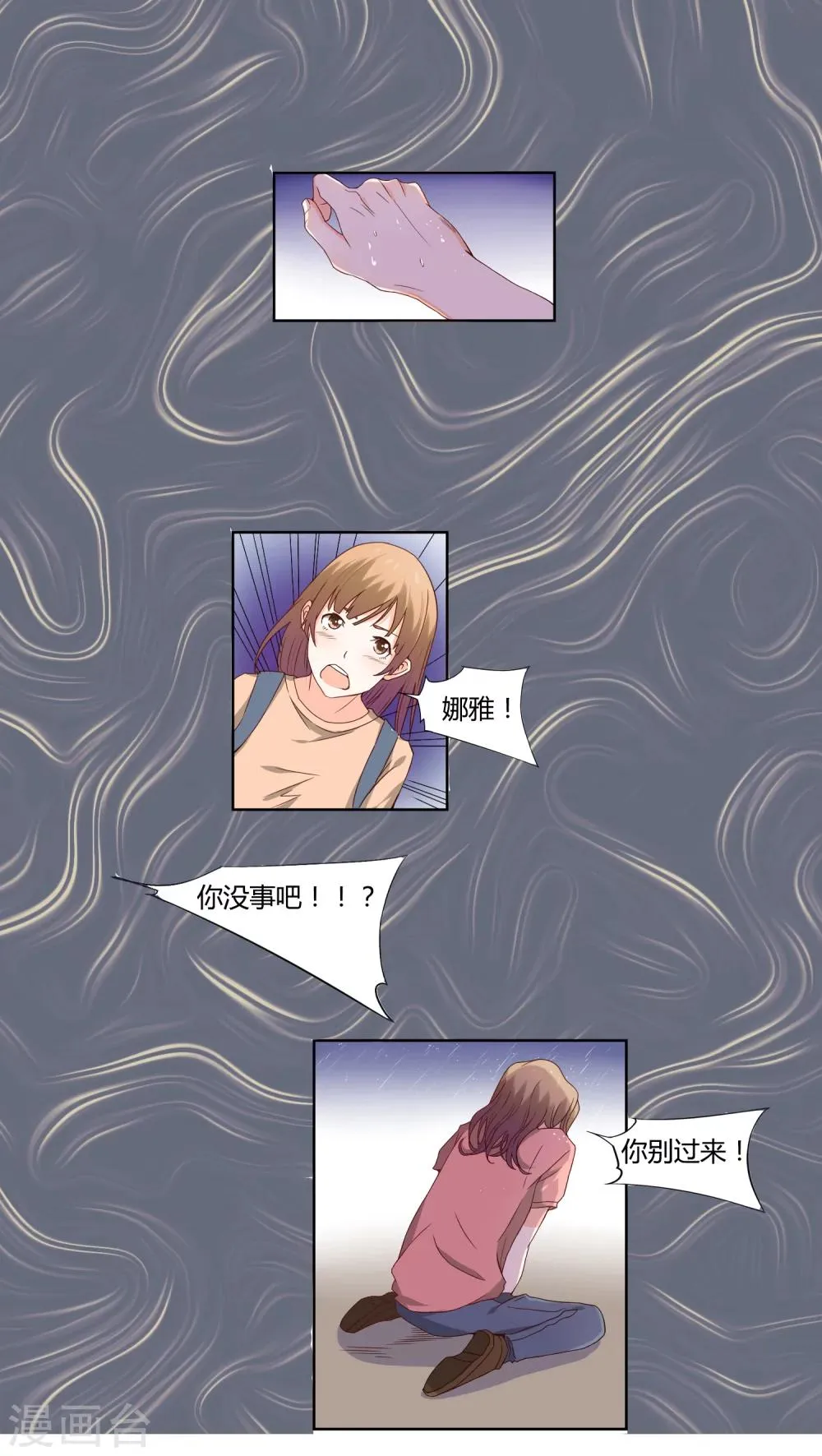 第11话 第5页