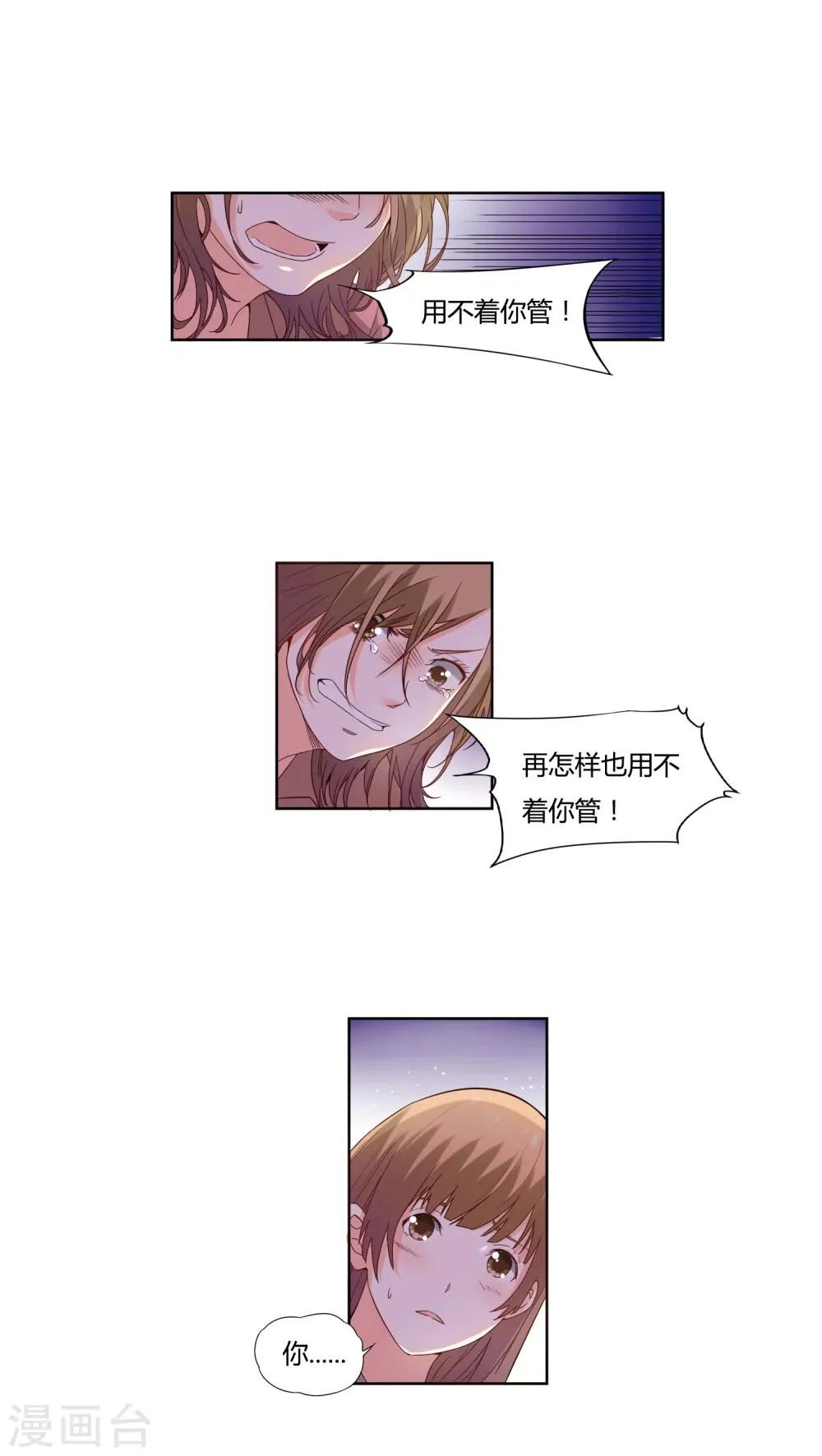 第11话 第6页