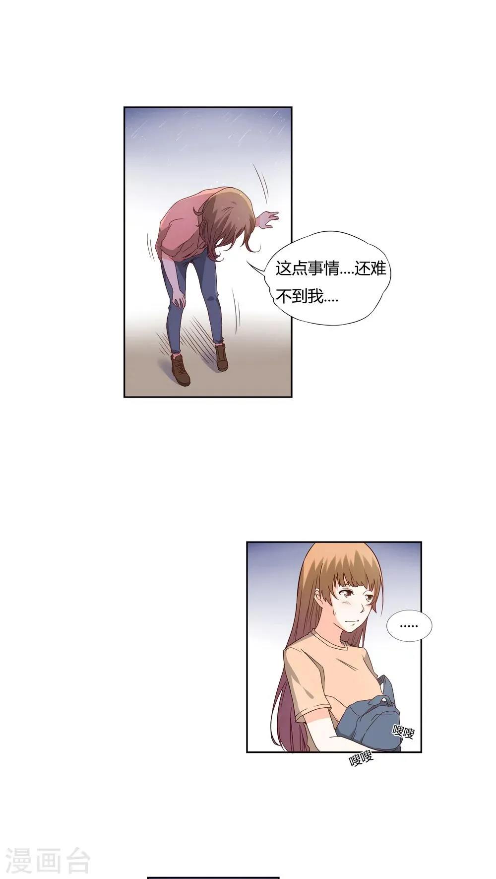 第11话 第7页