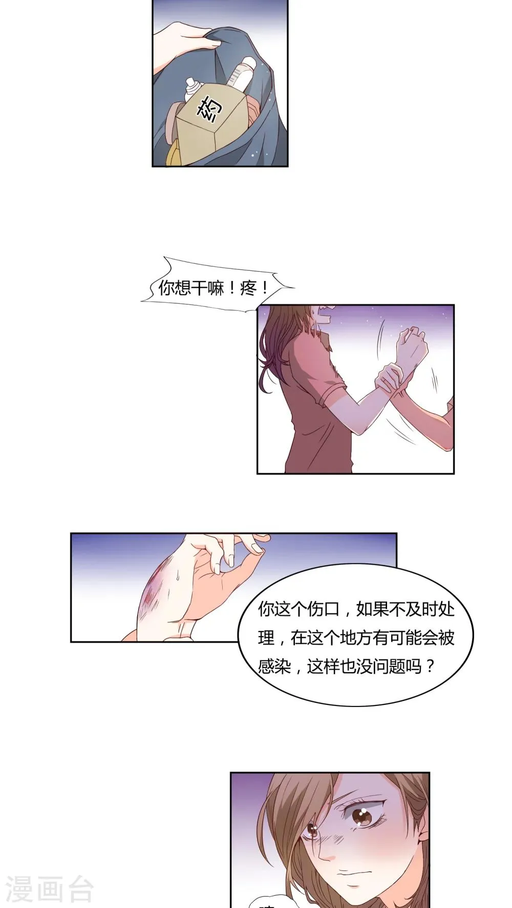 第11话 第8页