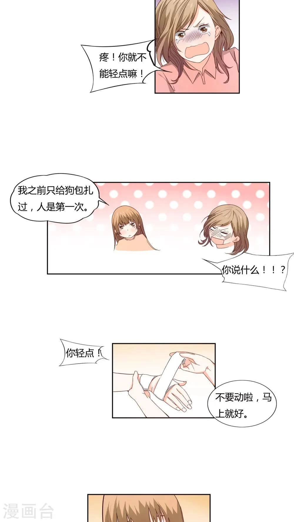 第11话 第10页