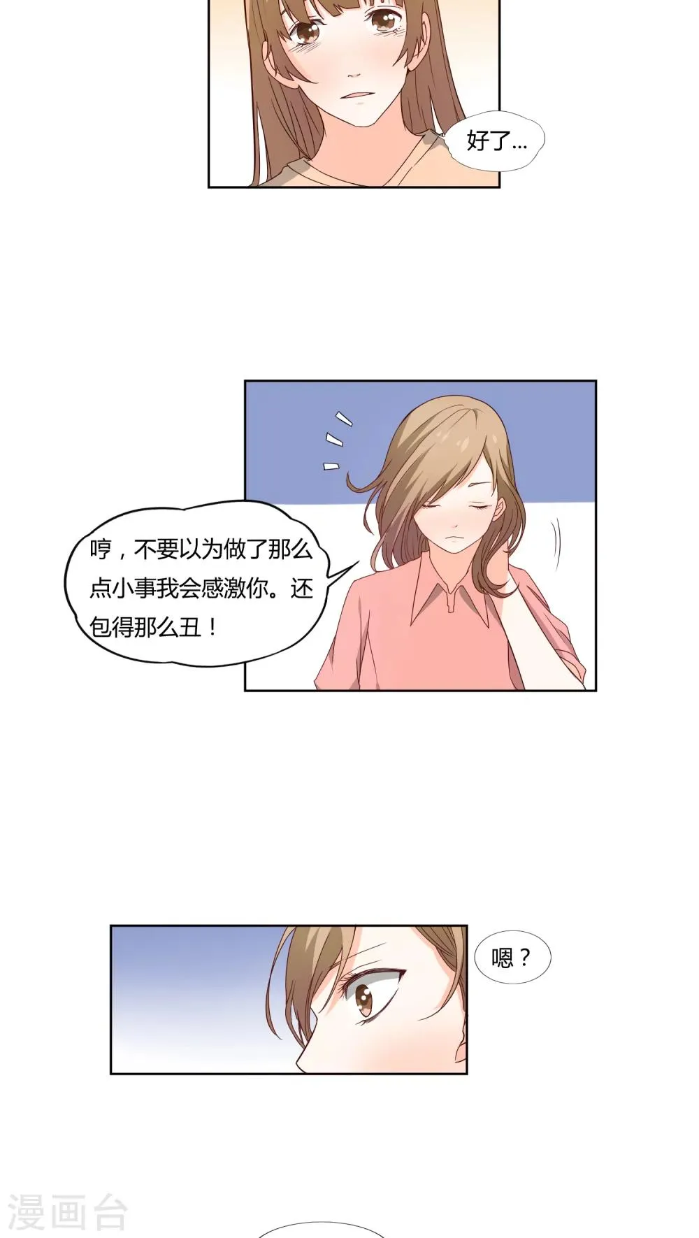 第11话 第11页