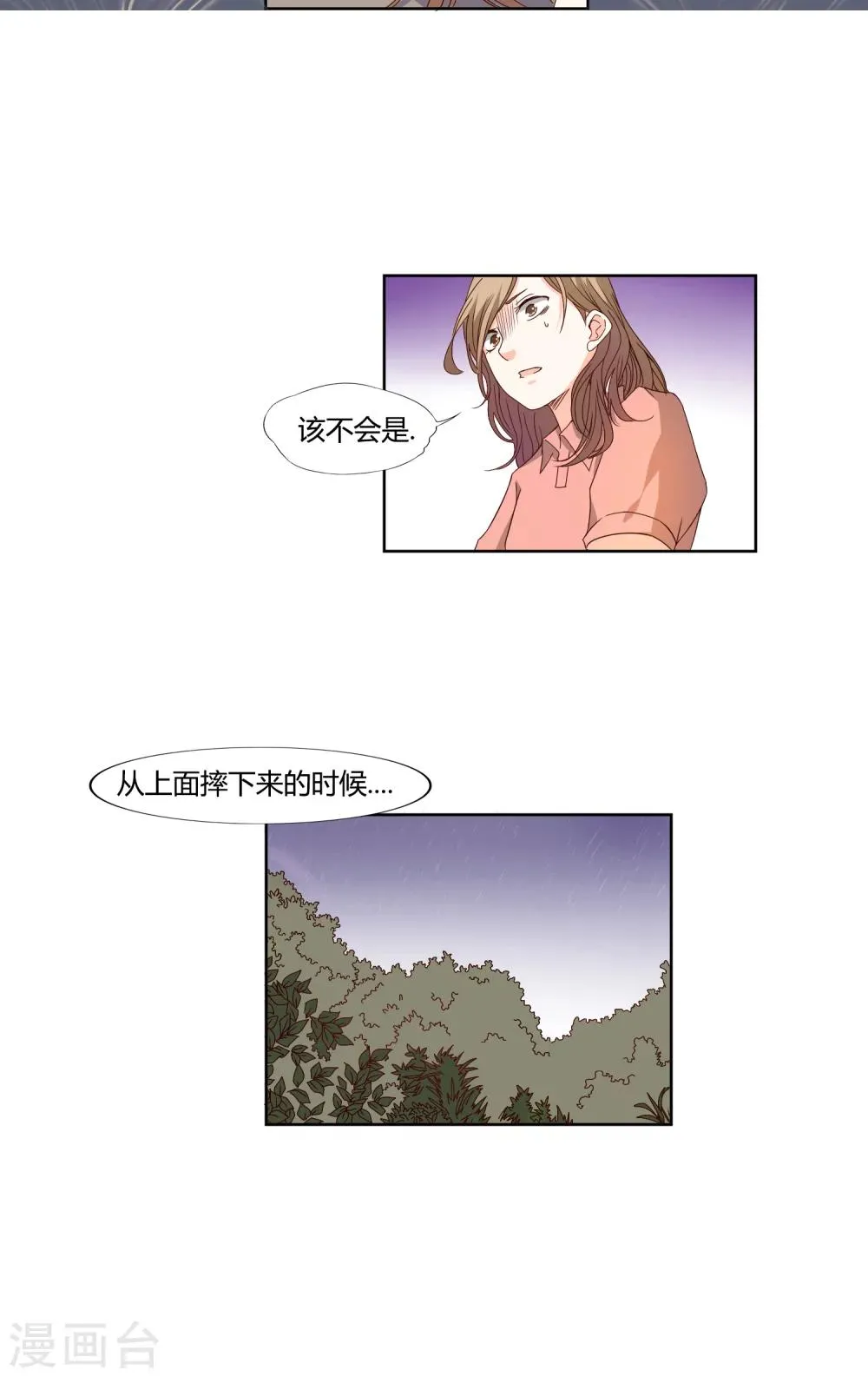 第11话 第14页