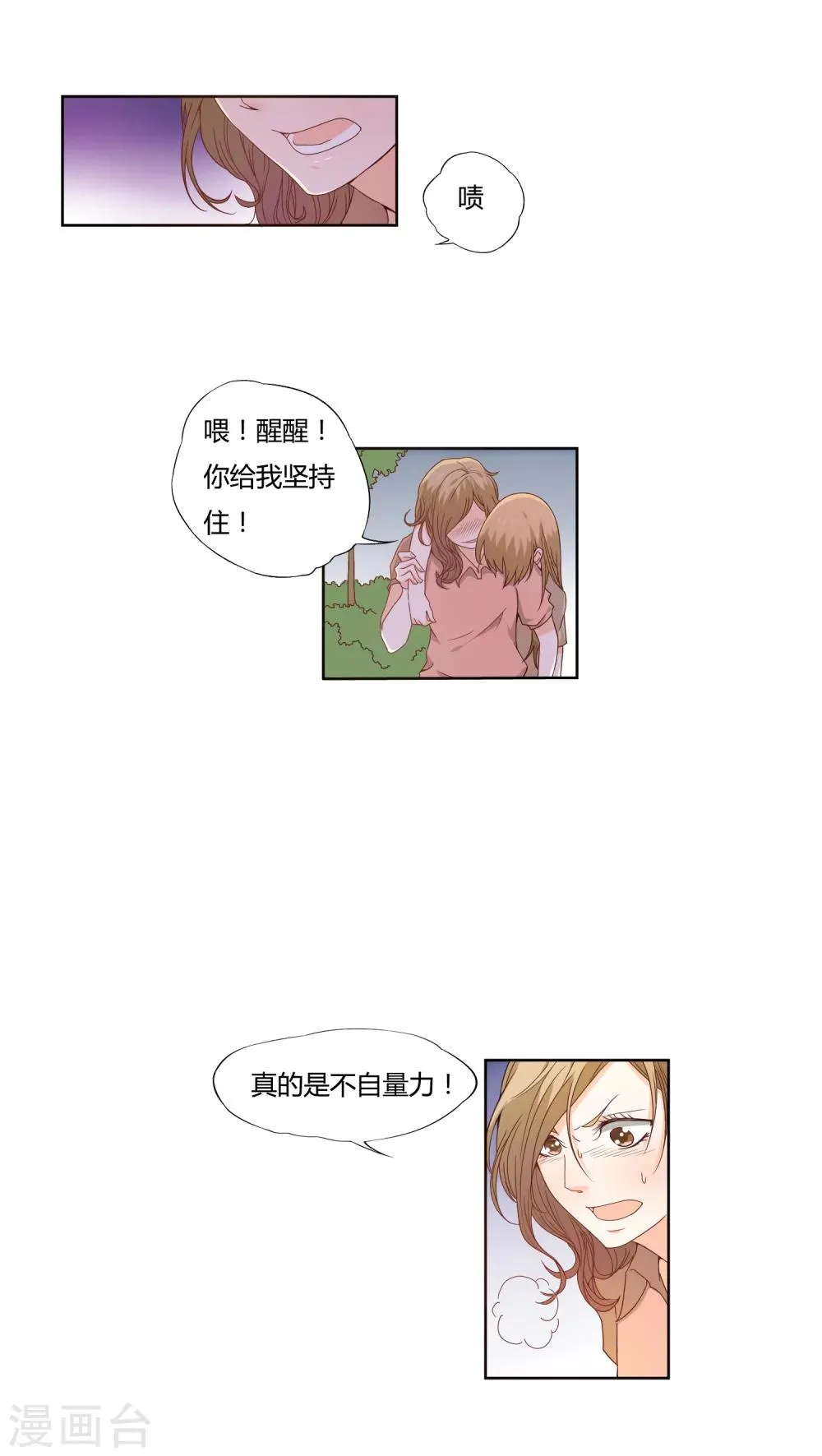 第12话 第1页