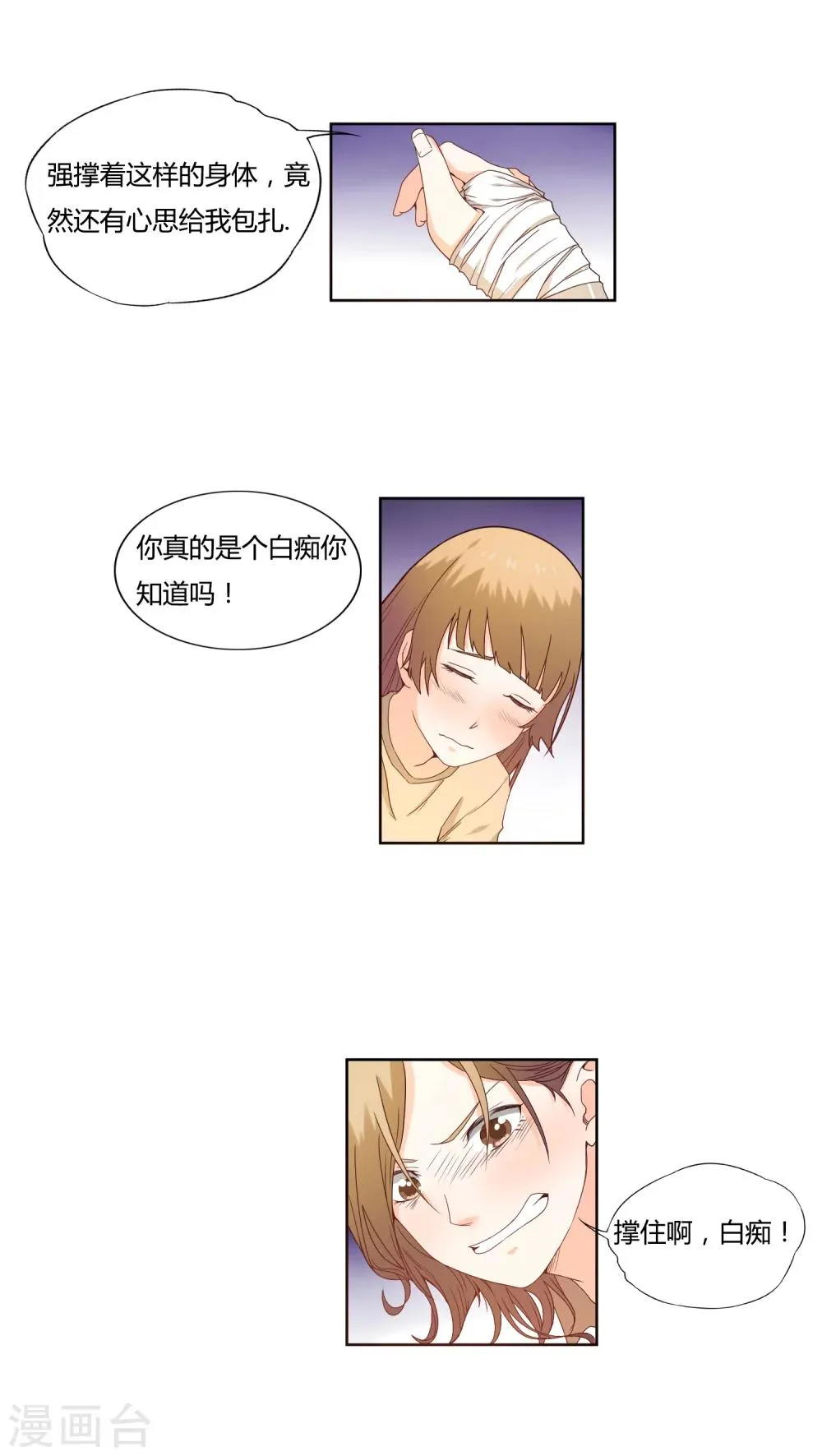 第12话 第2页