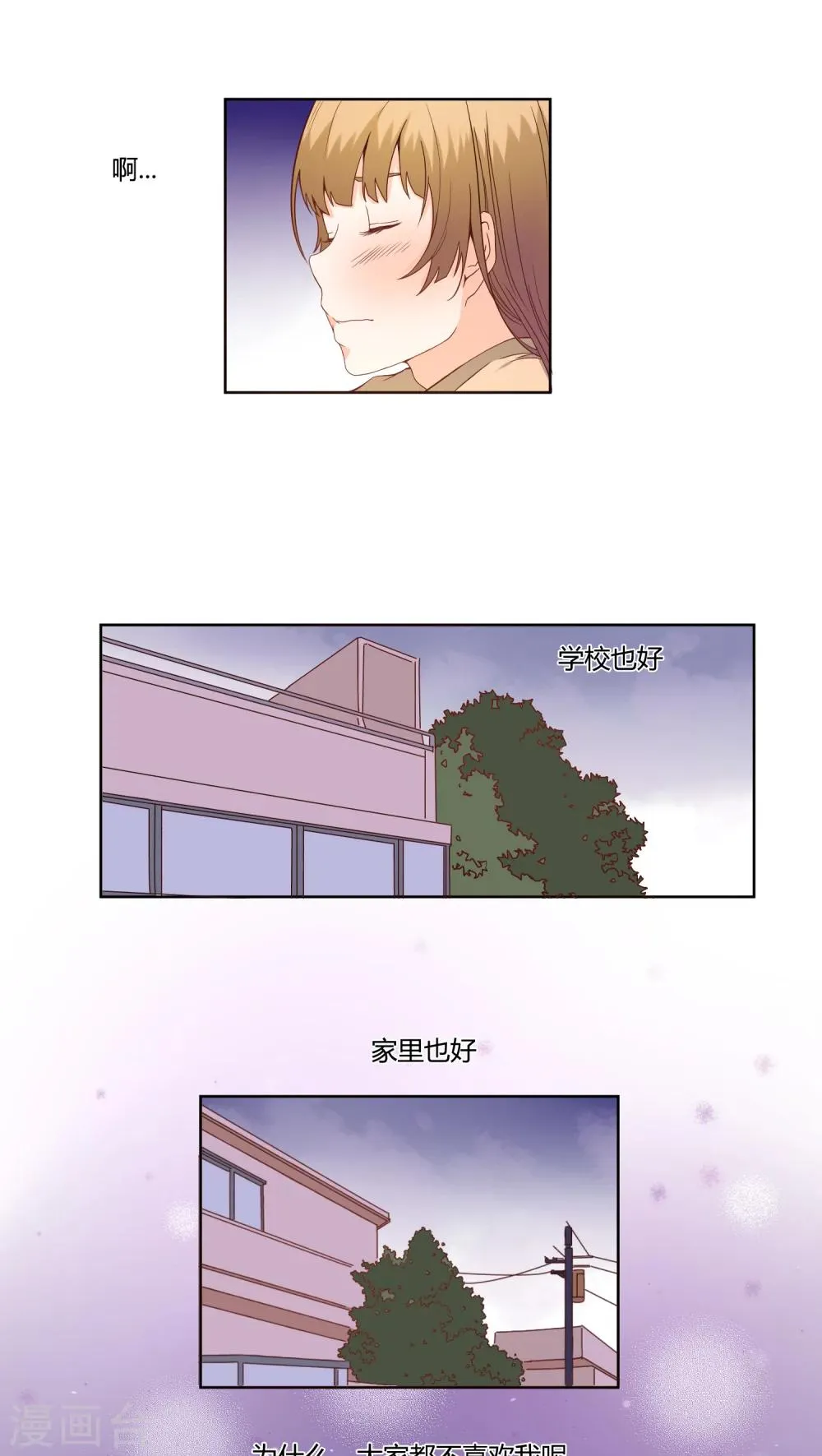 第12话 第3页