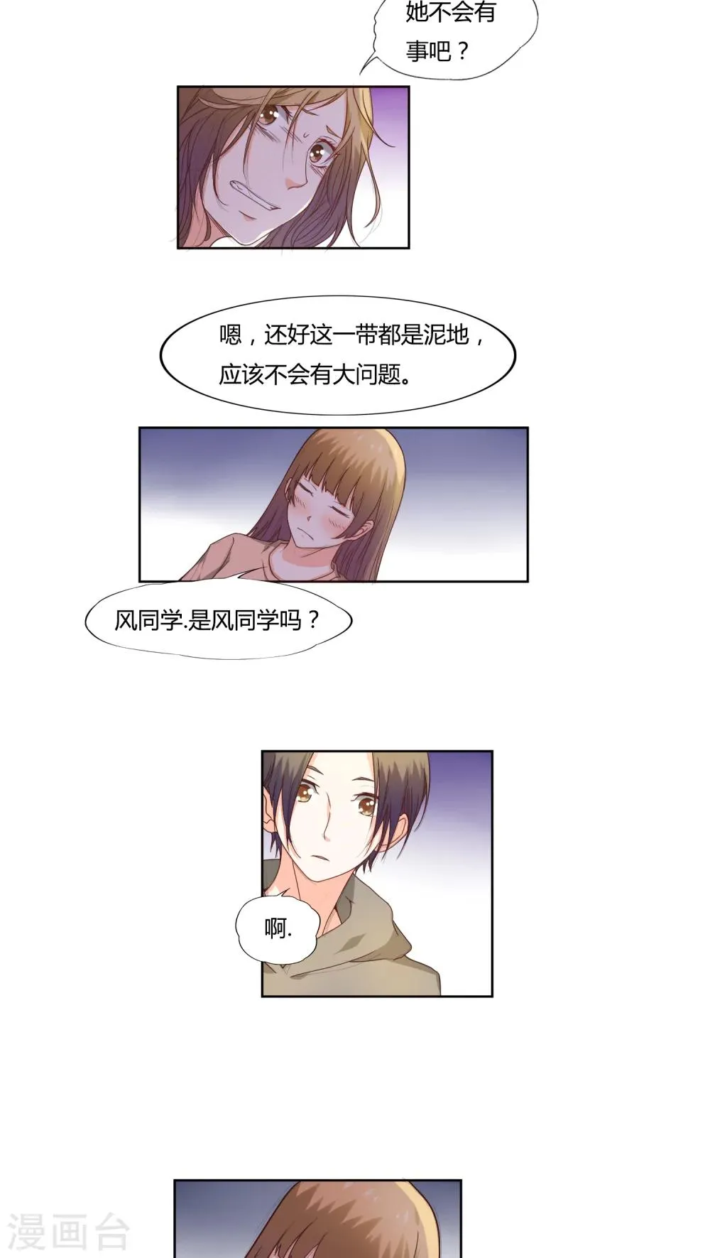 第12话 第7页