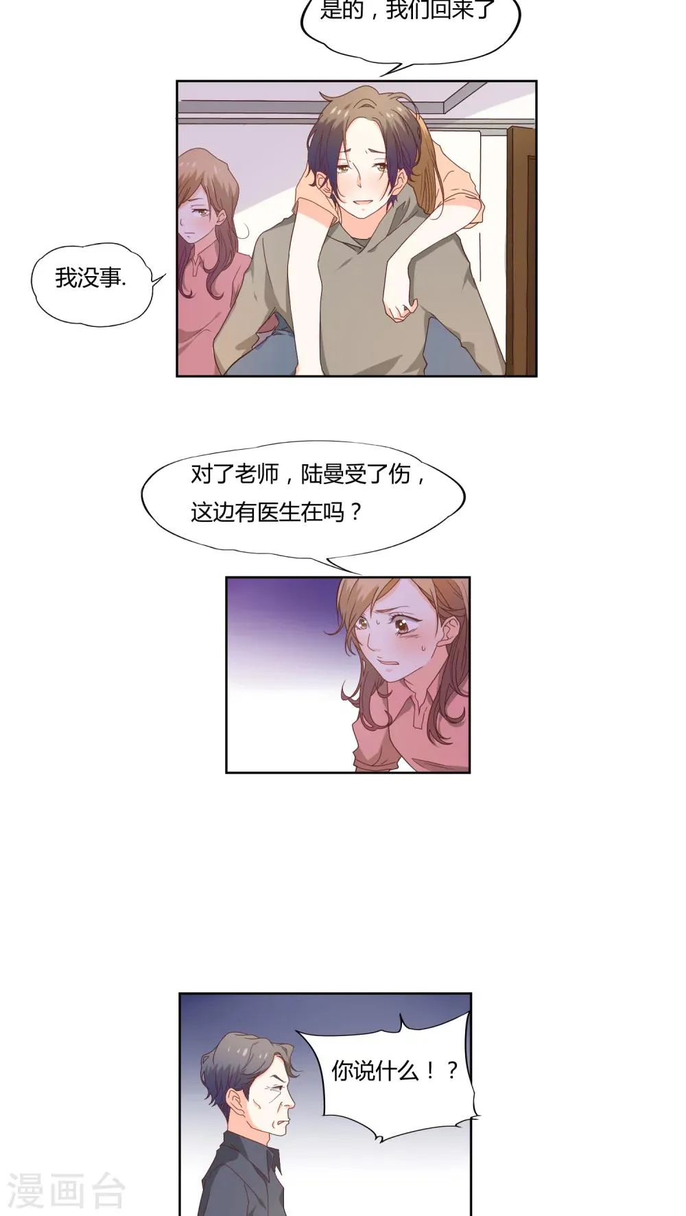 第12话 第10页