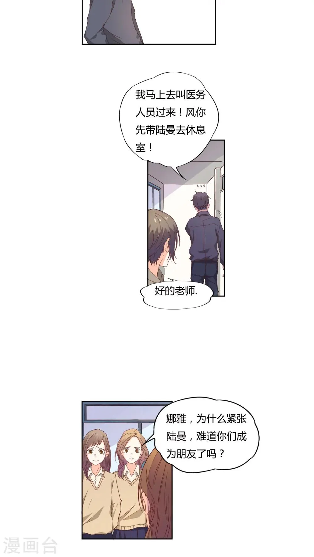 第12话 第11页