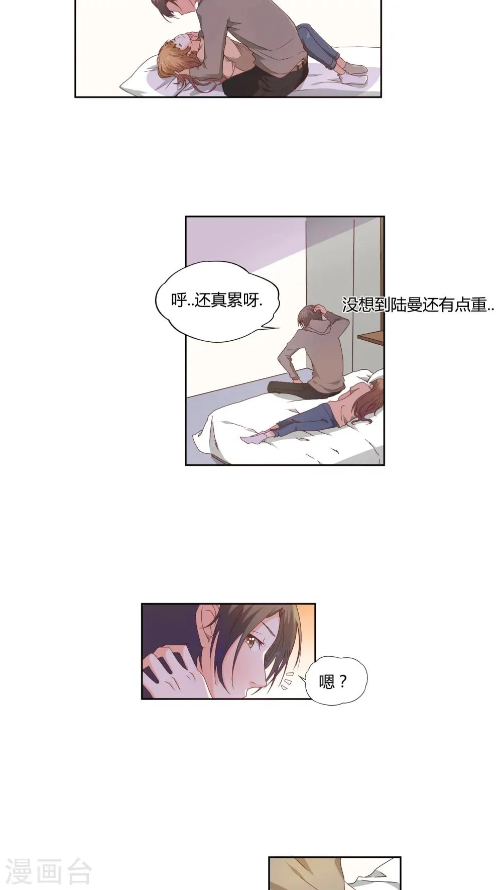 第12话 第14页