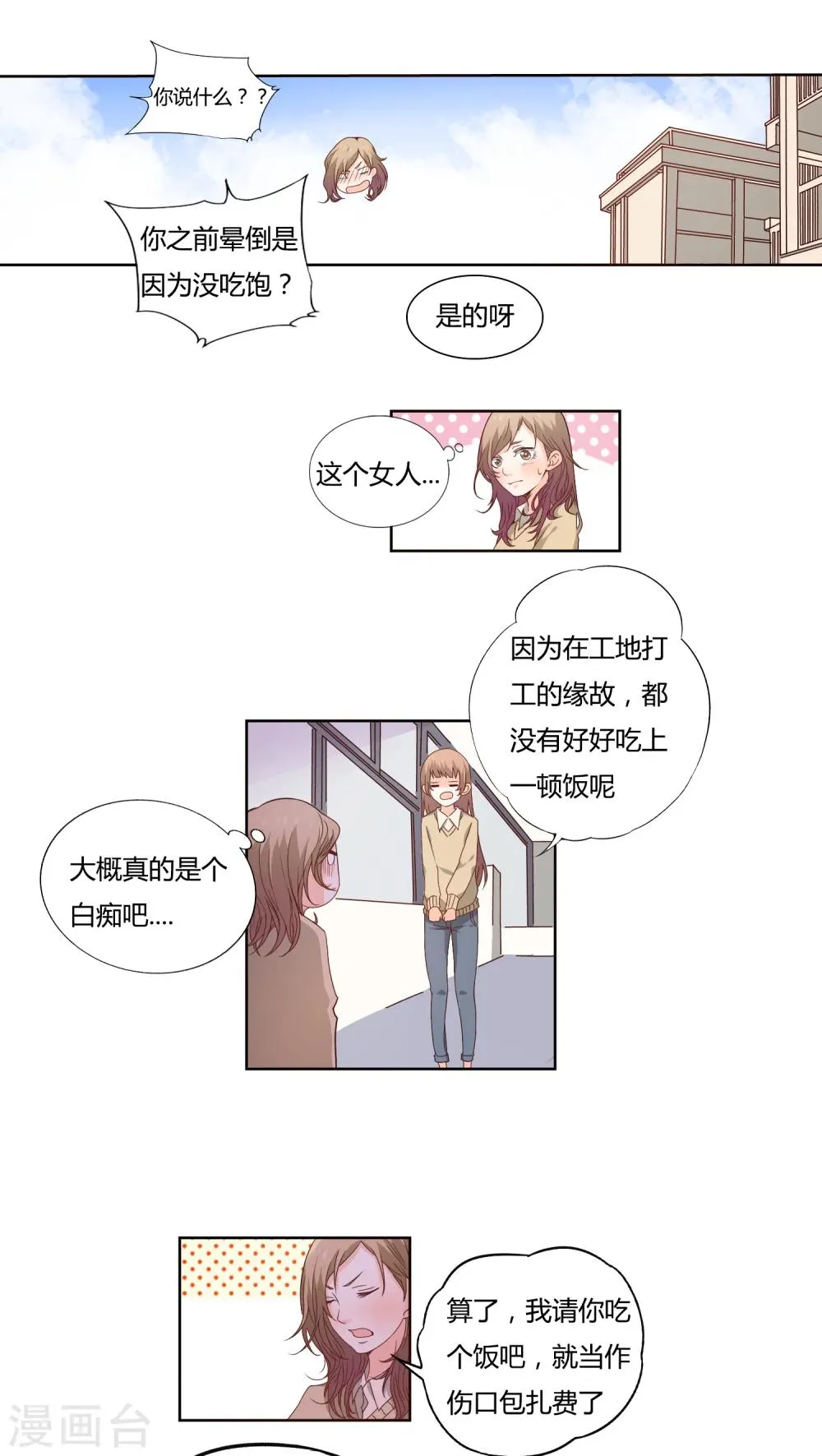 第13话 第1页
