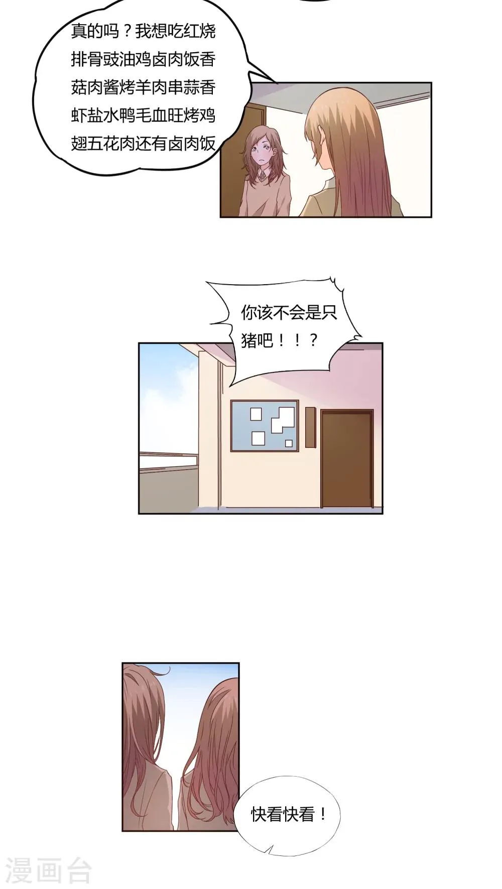 第13话 第2页