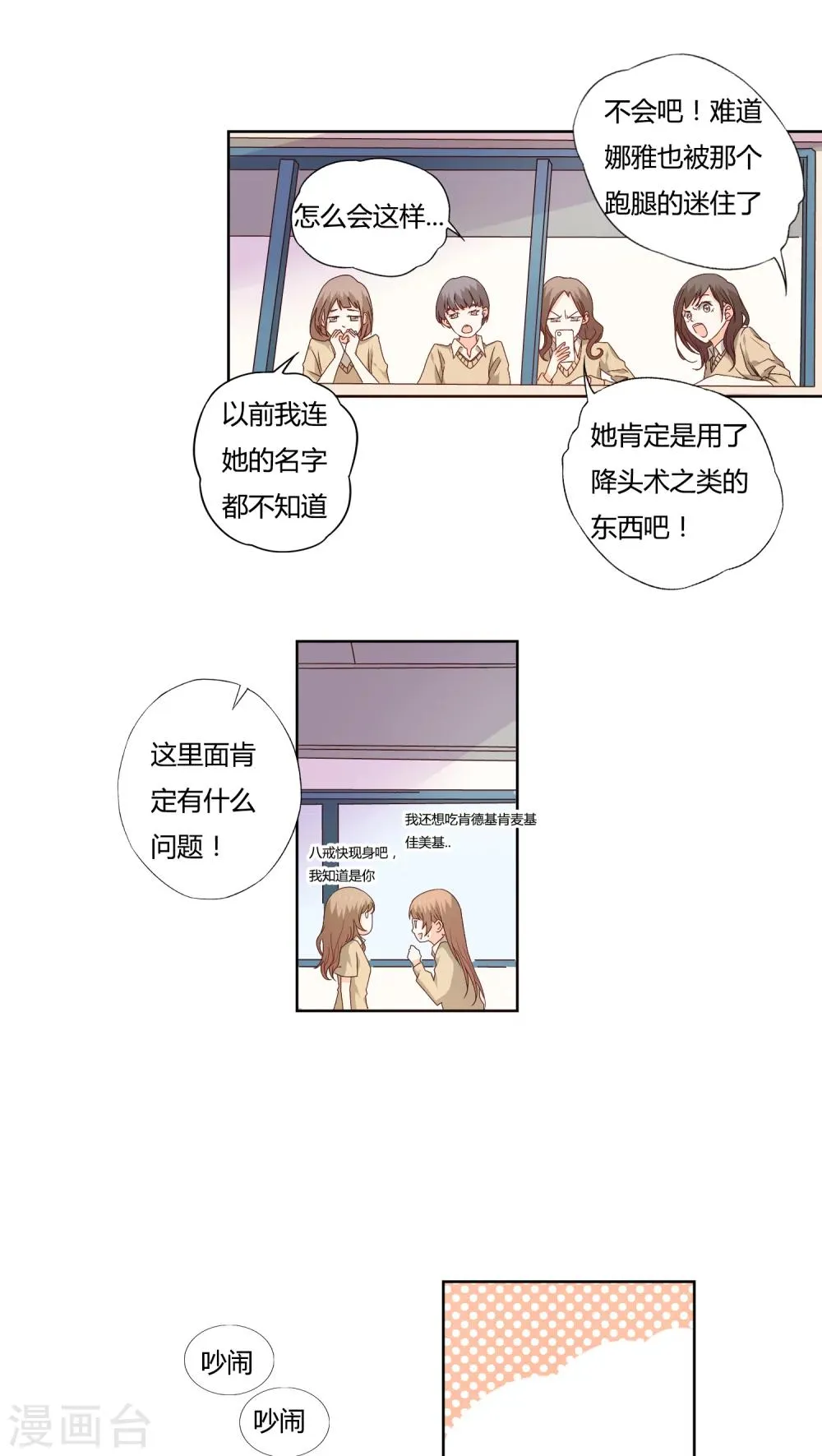 第13话 第3页