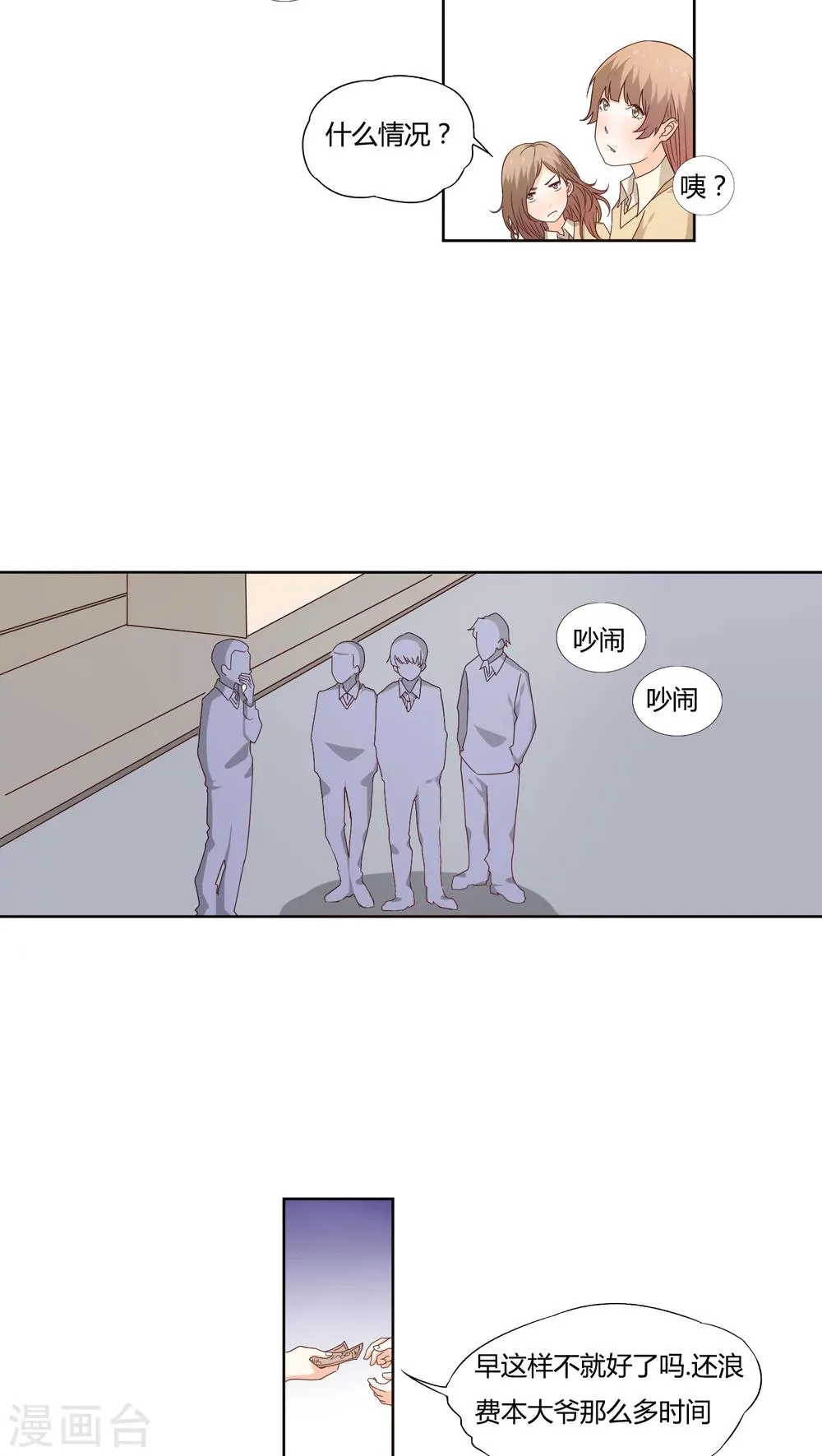 第13话 第4页