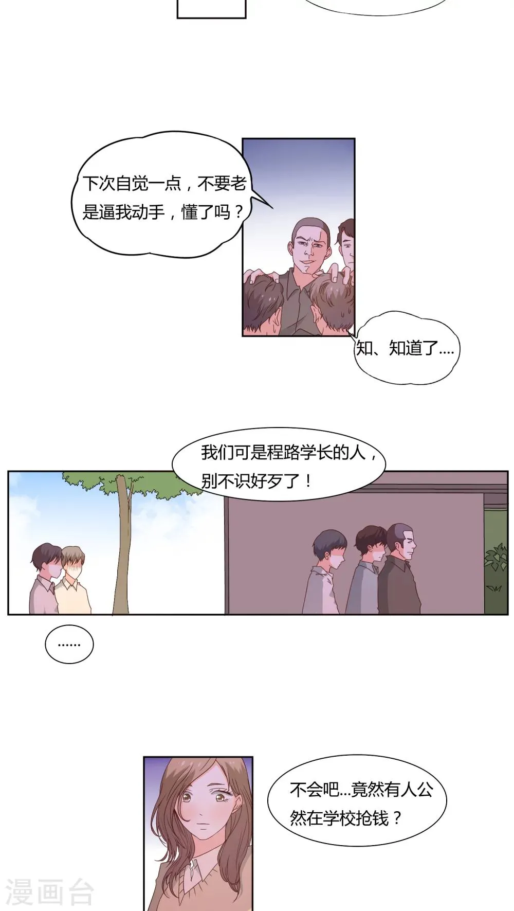 第13话 第5页