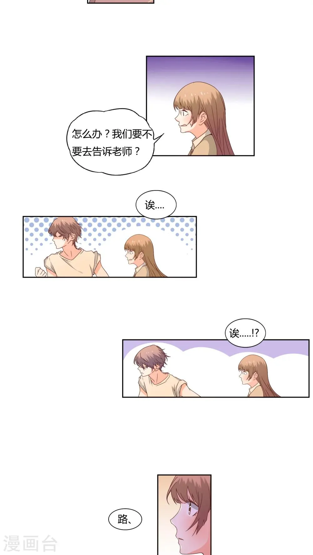 第13话 第6页