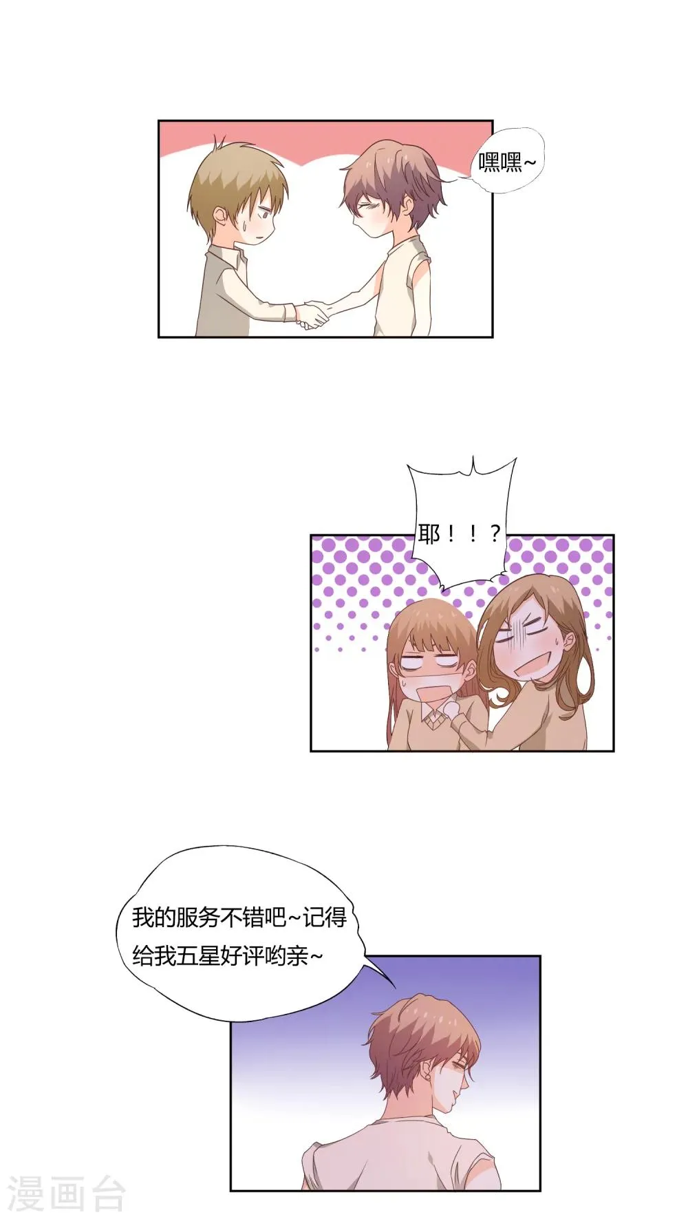 第13话 第9页