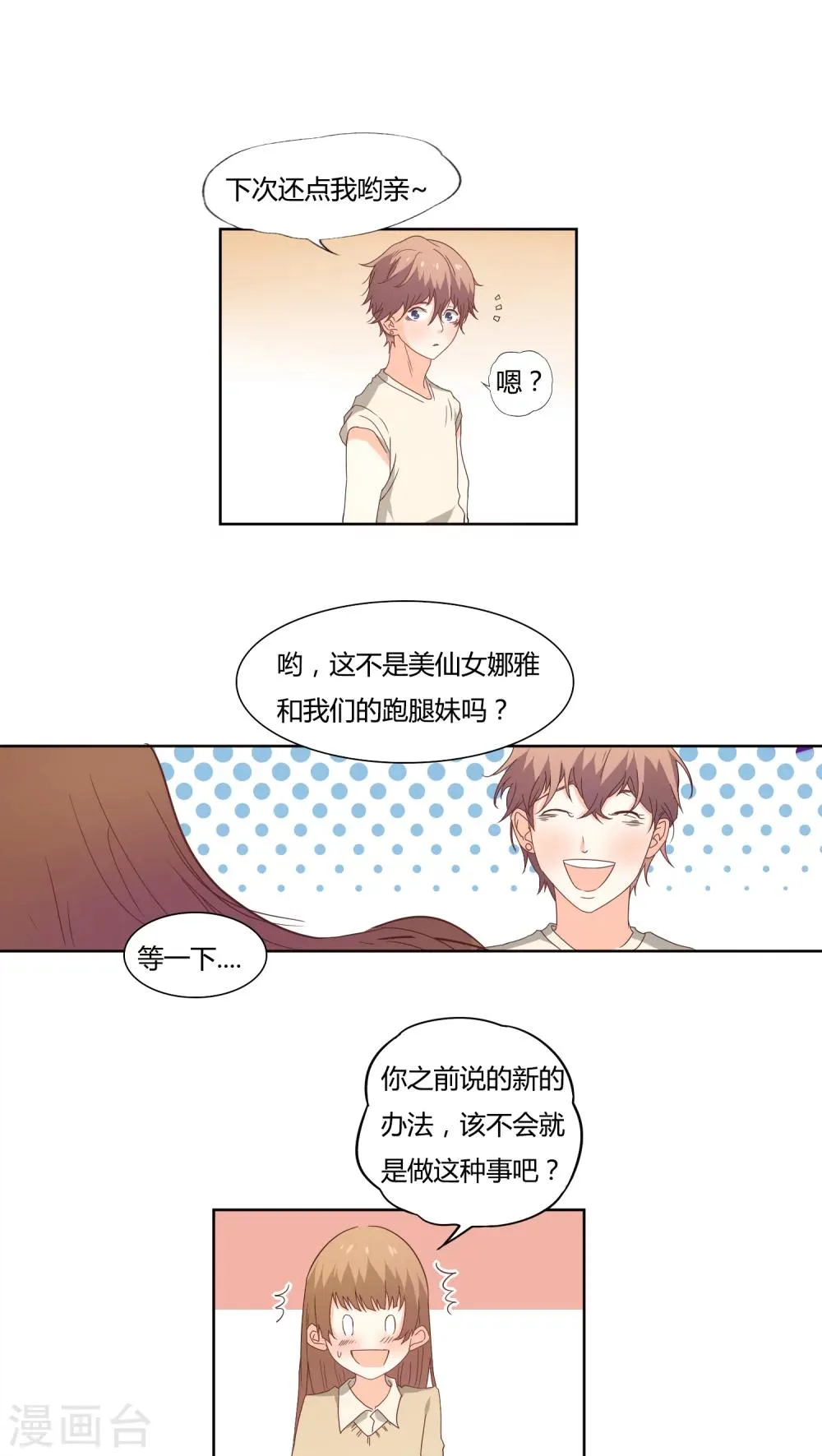 第13话 第10页