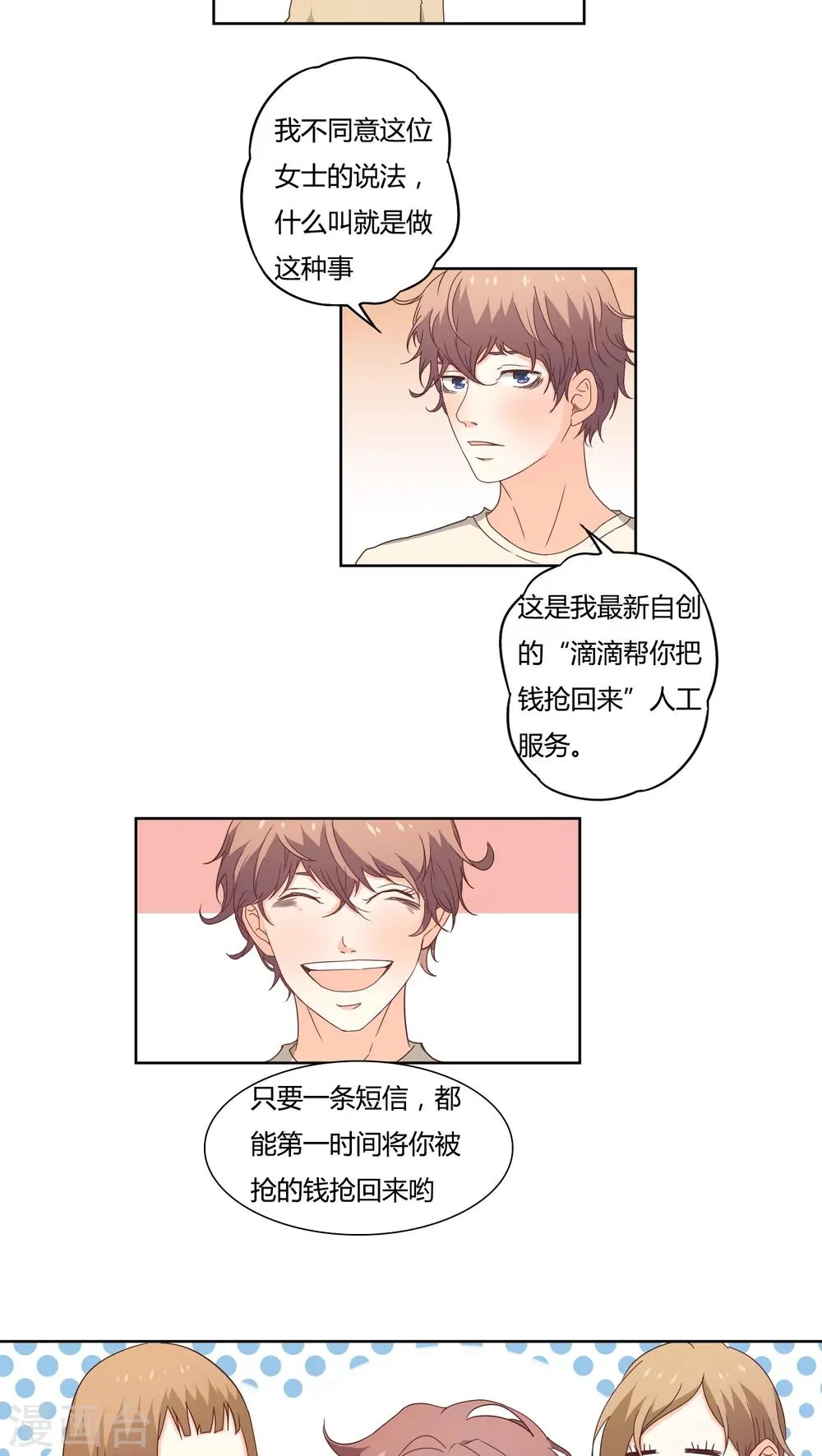 第13话 第11页