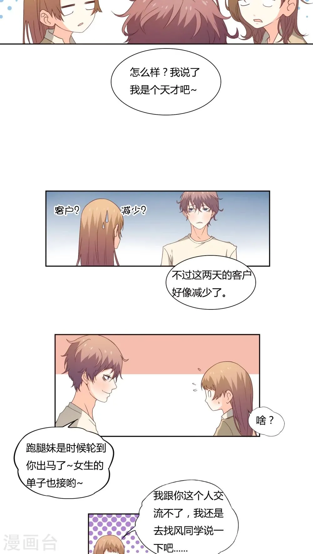 第13话 第12页