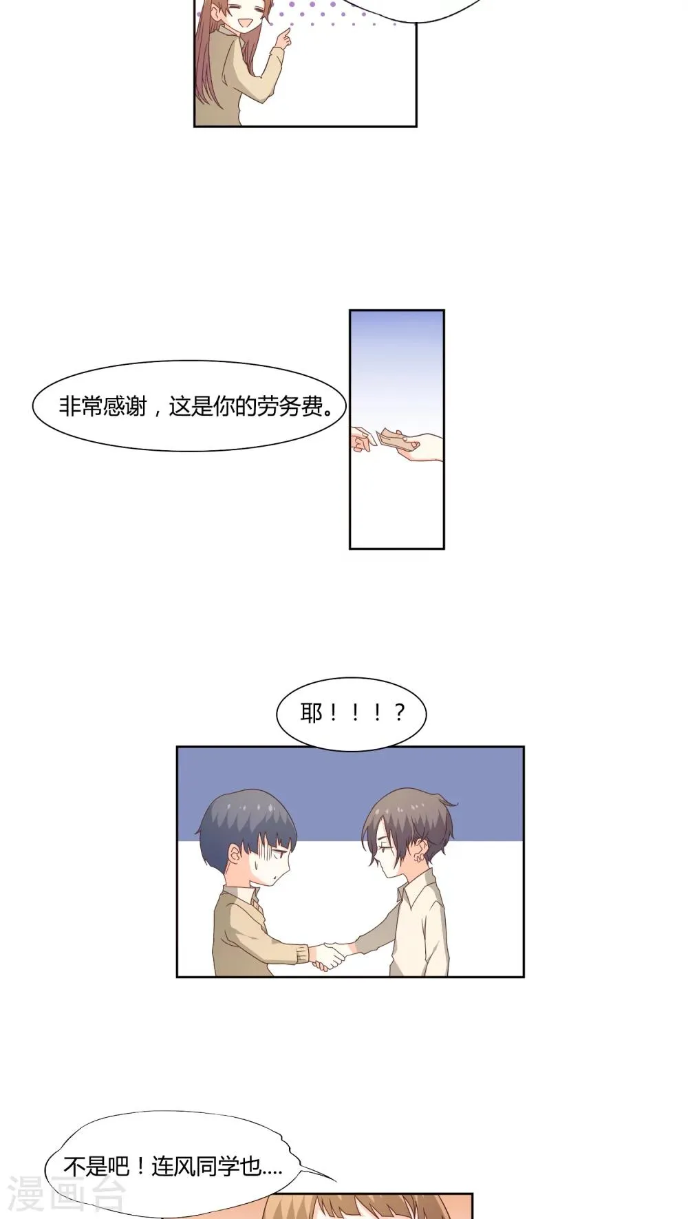第13话 第13页