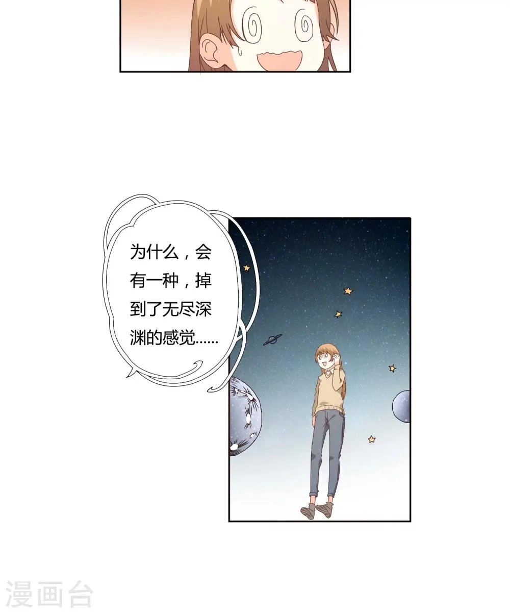 第13话 第14页