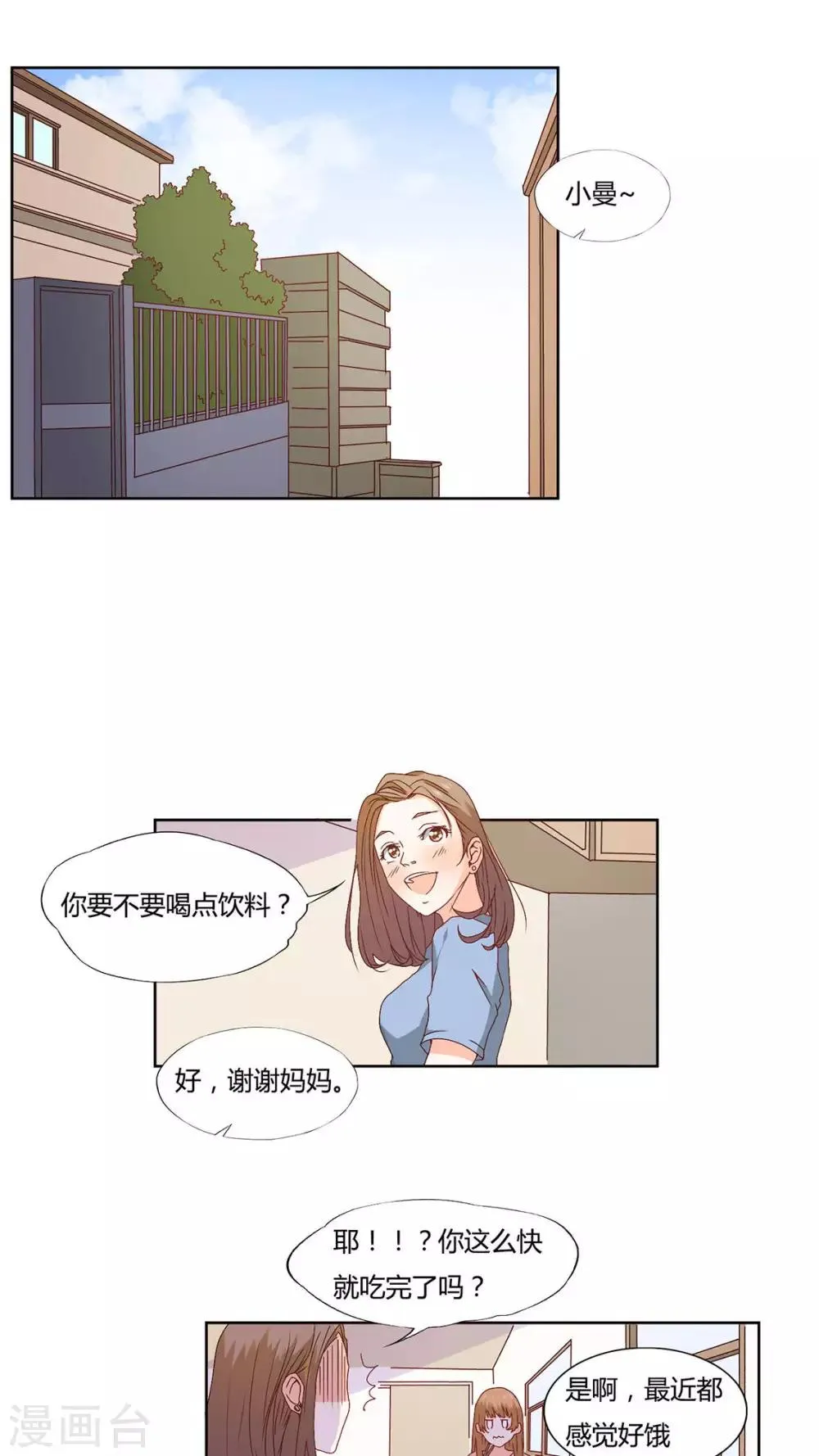第14话 第1页