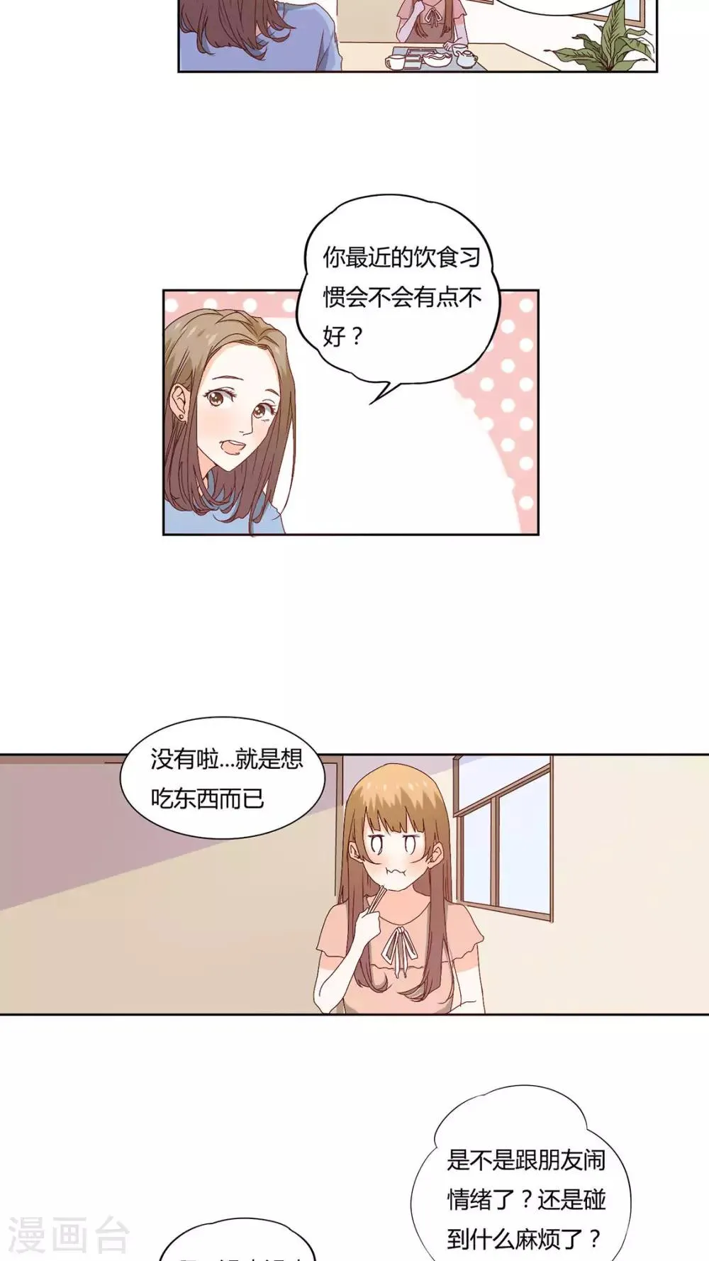 第14话 第2页