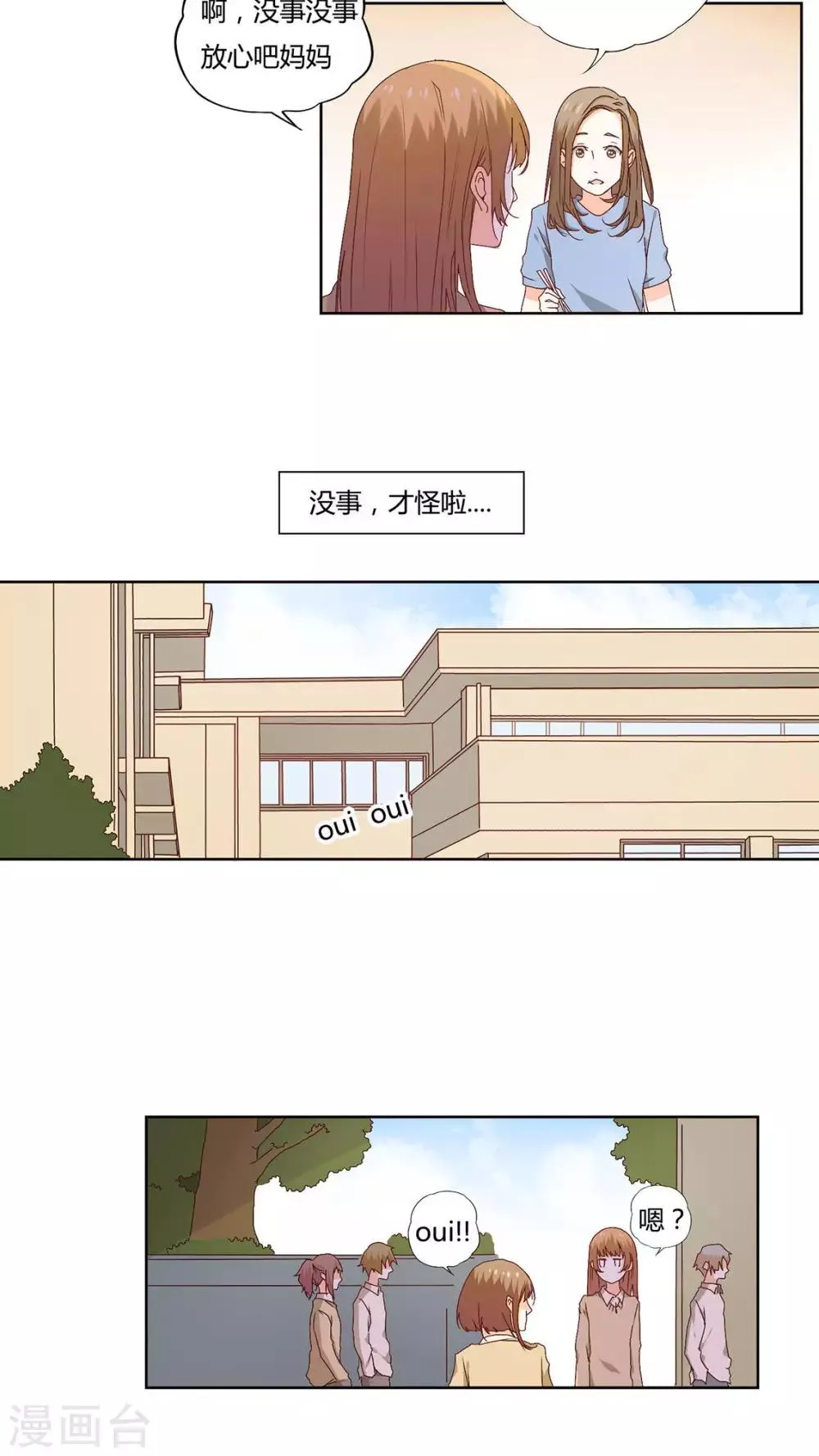 第14话 第3页