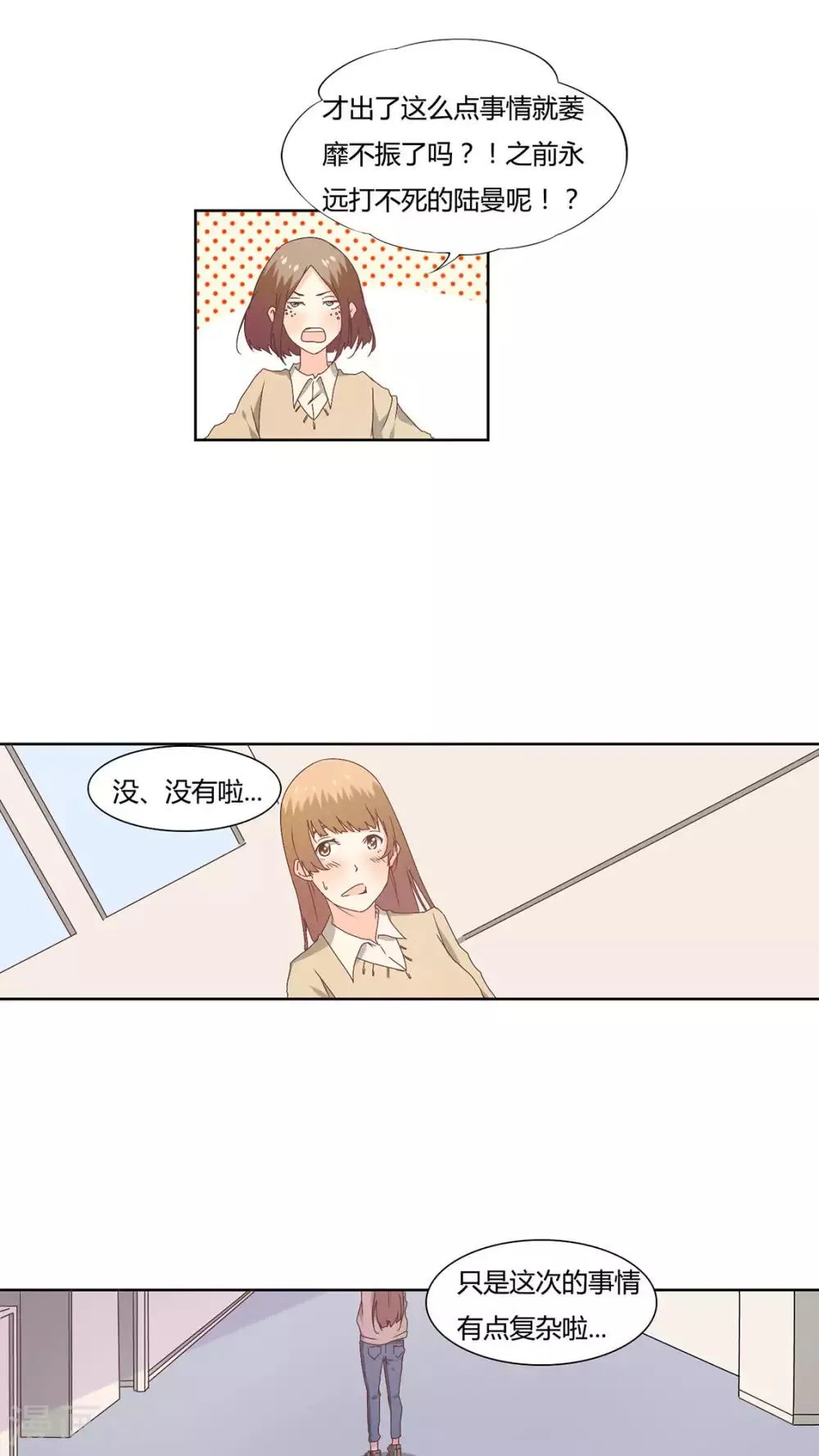 第14话 第5页