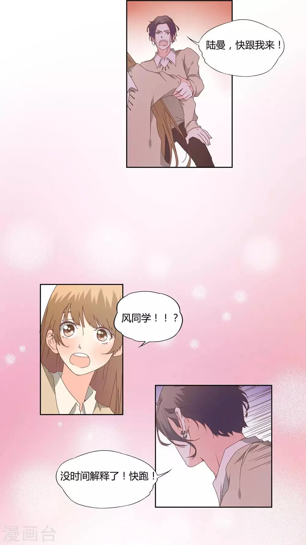 第14话 第7页