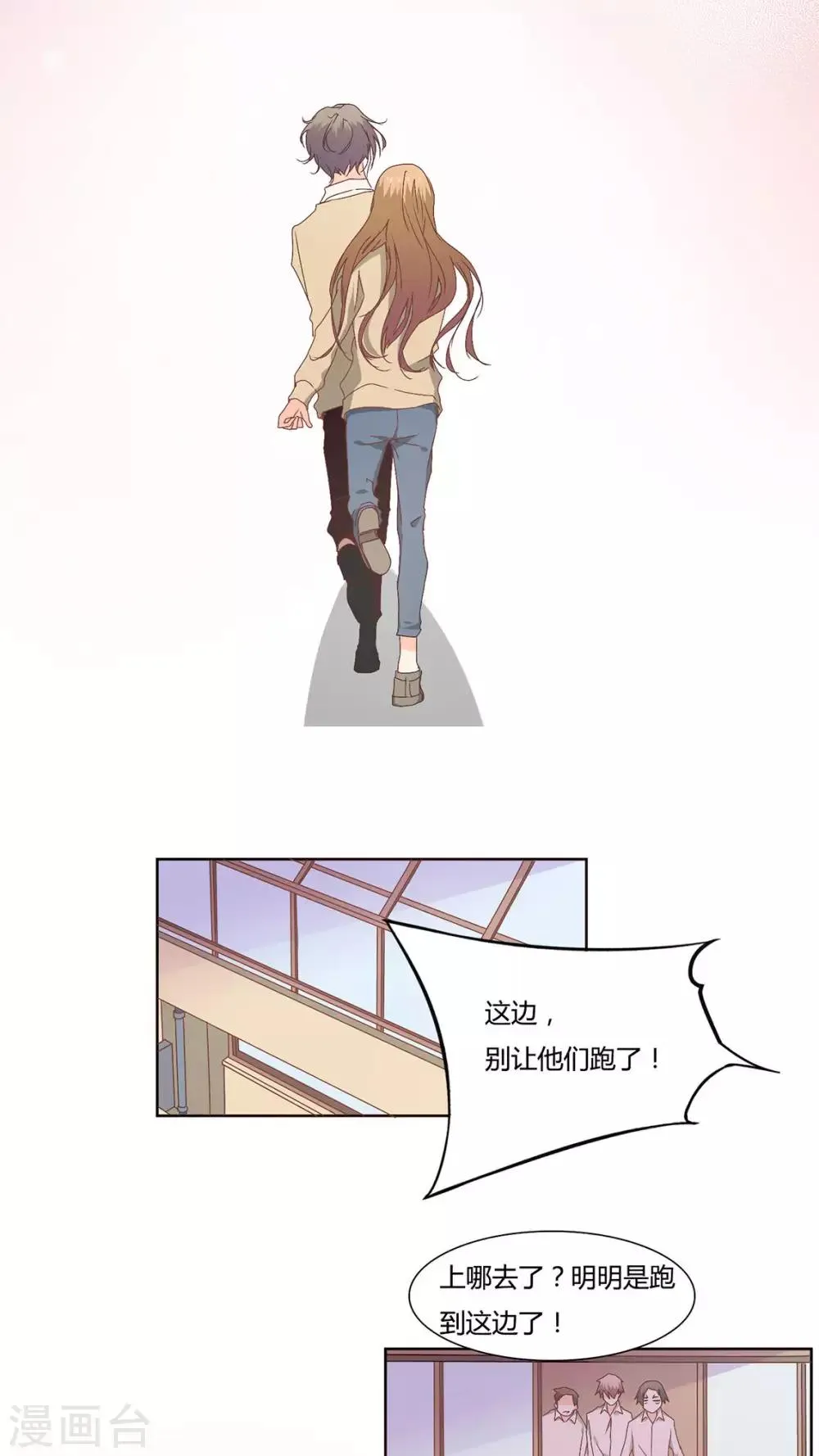 第14话 第8页